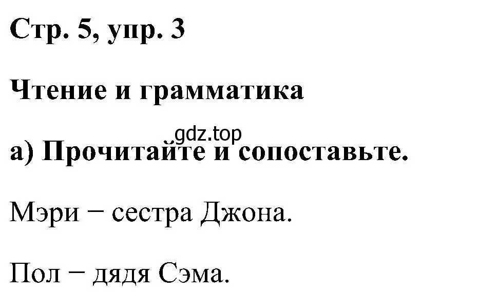 Решение номер 3 (страница 5) гдз по английскому языку 5 класс Комарова, Ларионова, рабочая тетрадь