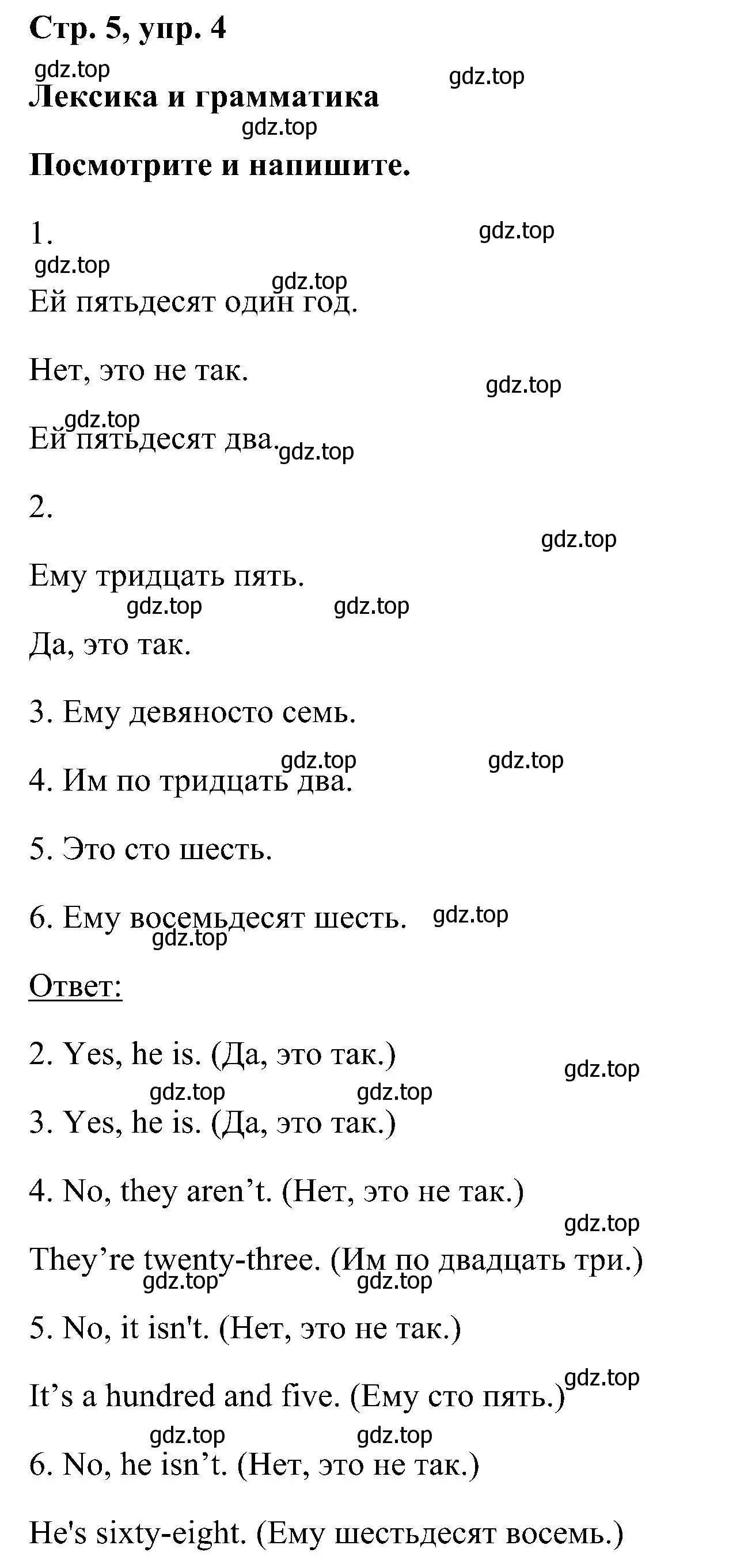 Решение номер 4 (страница 5) гдз по английскому языку 5 класс Комарова, Ларионова, рабочая тетрадь