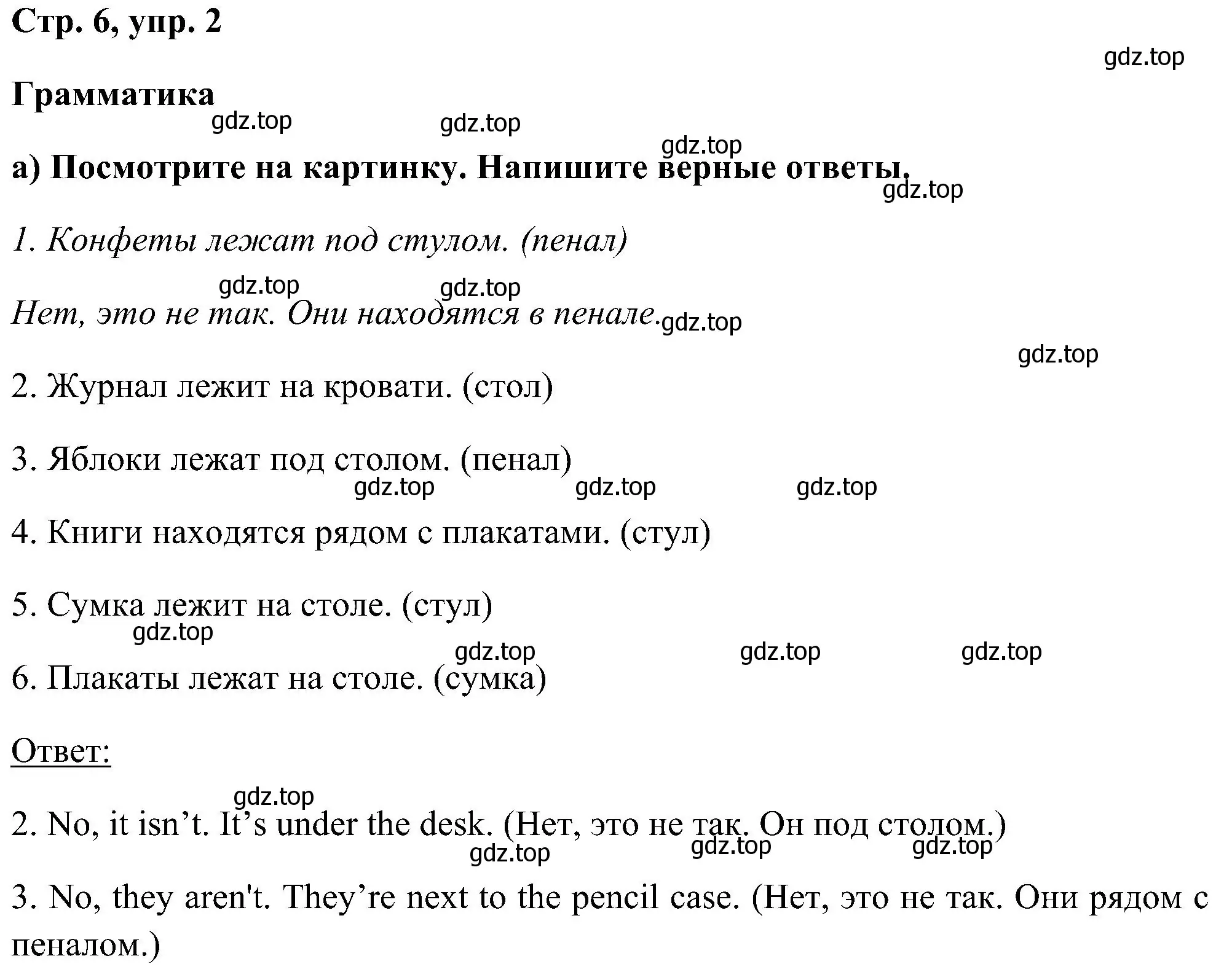 Решение номер 2 (страница 6) гдз по английскому языку 5 класс Комарова, Ларионова, рабочая тетрадь