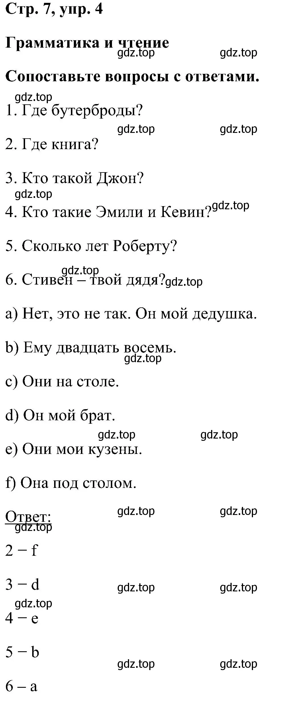 Решение номер 4 (страница 7) гдз по английскому языку 5 класс Комарова, Ларионова, рабочая тетрадь