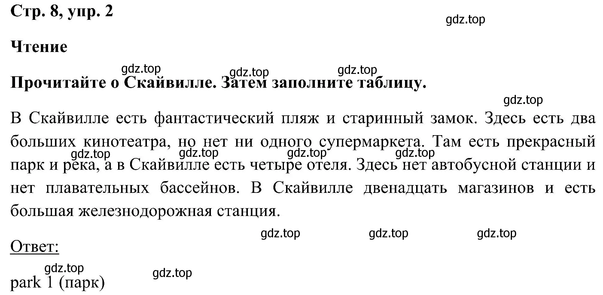 Решение номер 2 (страница 8) гдз по английскому языку 5 класс Комарова, Ларионова, рабочая тетрадь