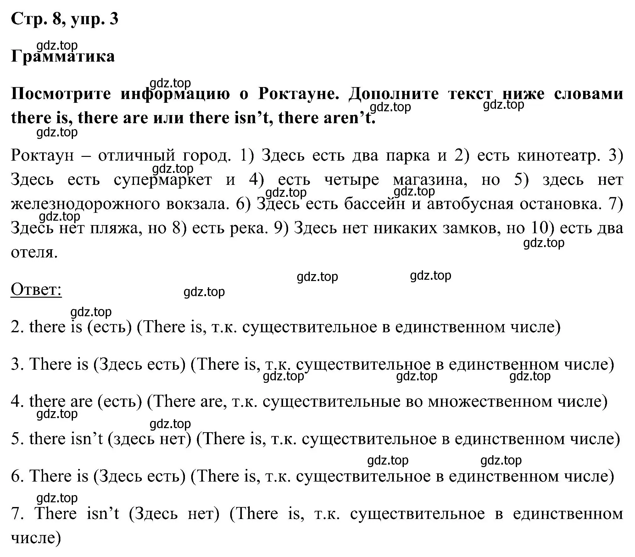 Решение номер 3 (страница 8) гдз по английскому языку 5 класс Комарова, Ларионова, рабочая тетрадь