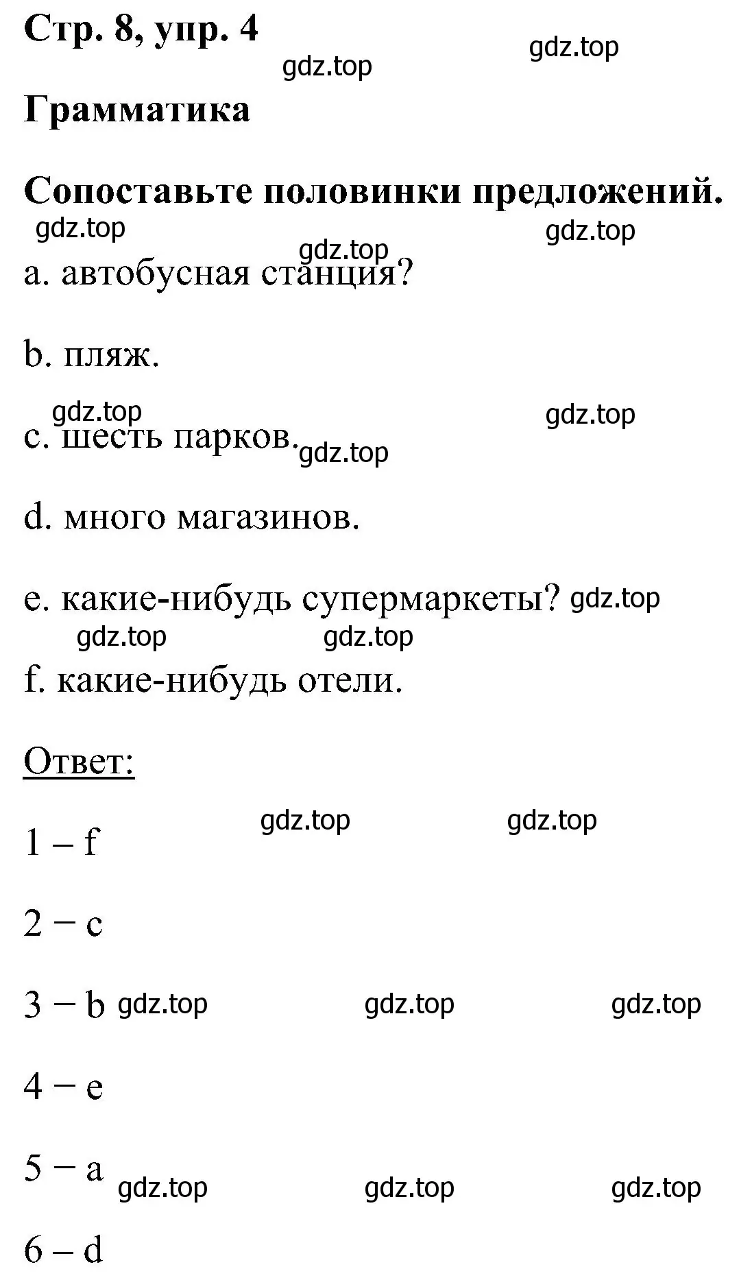 Решение номер 4 (страница 8) гдз по английскому языку 5 класс Комарова, Ларионова, рабочая тетрадь