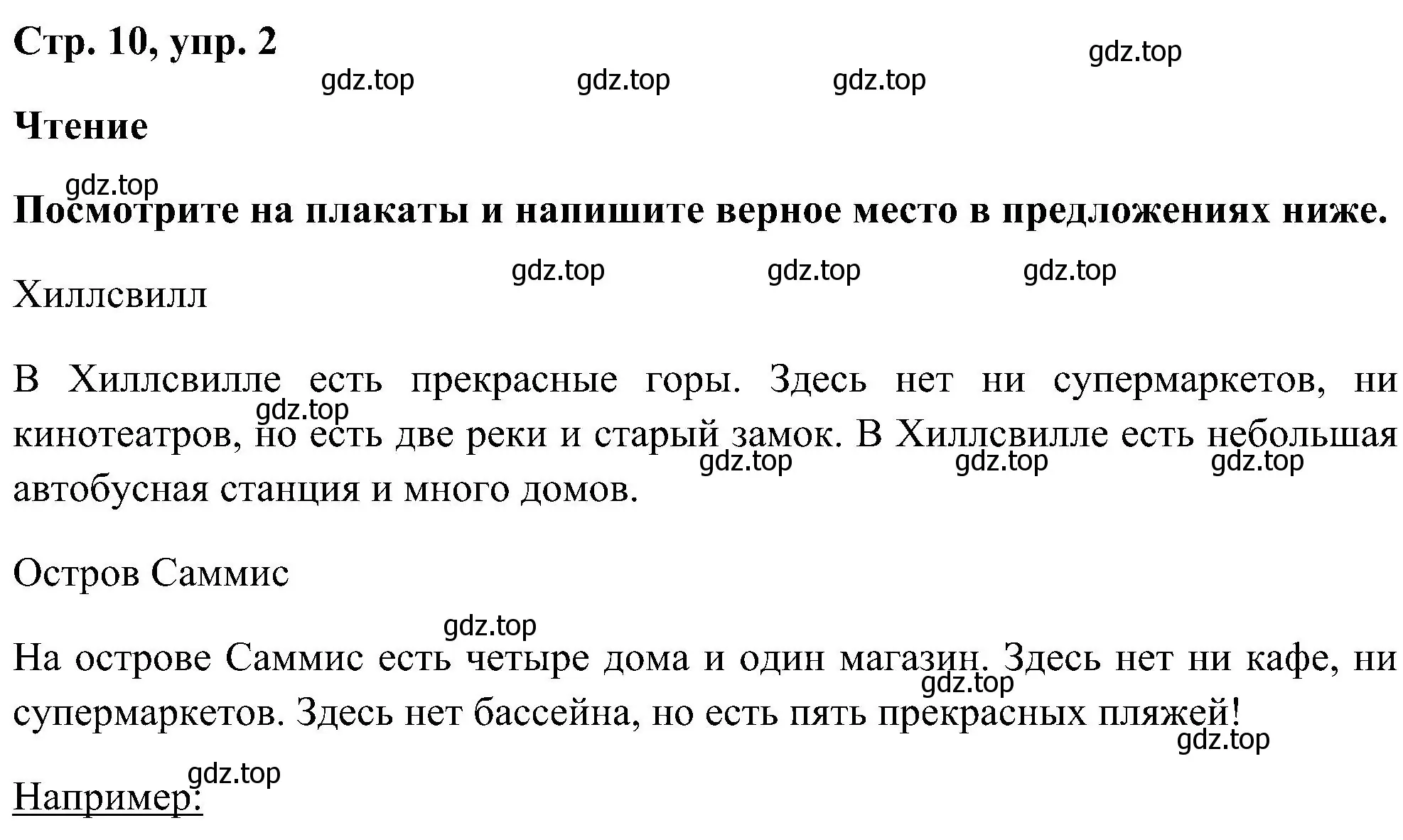 Решение номер 2 (страница 10) гдз по английскому языку 5 класс Комарова, Ларионова, рабочая тетрадь