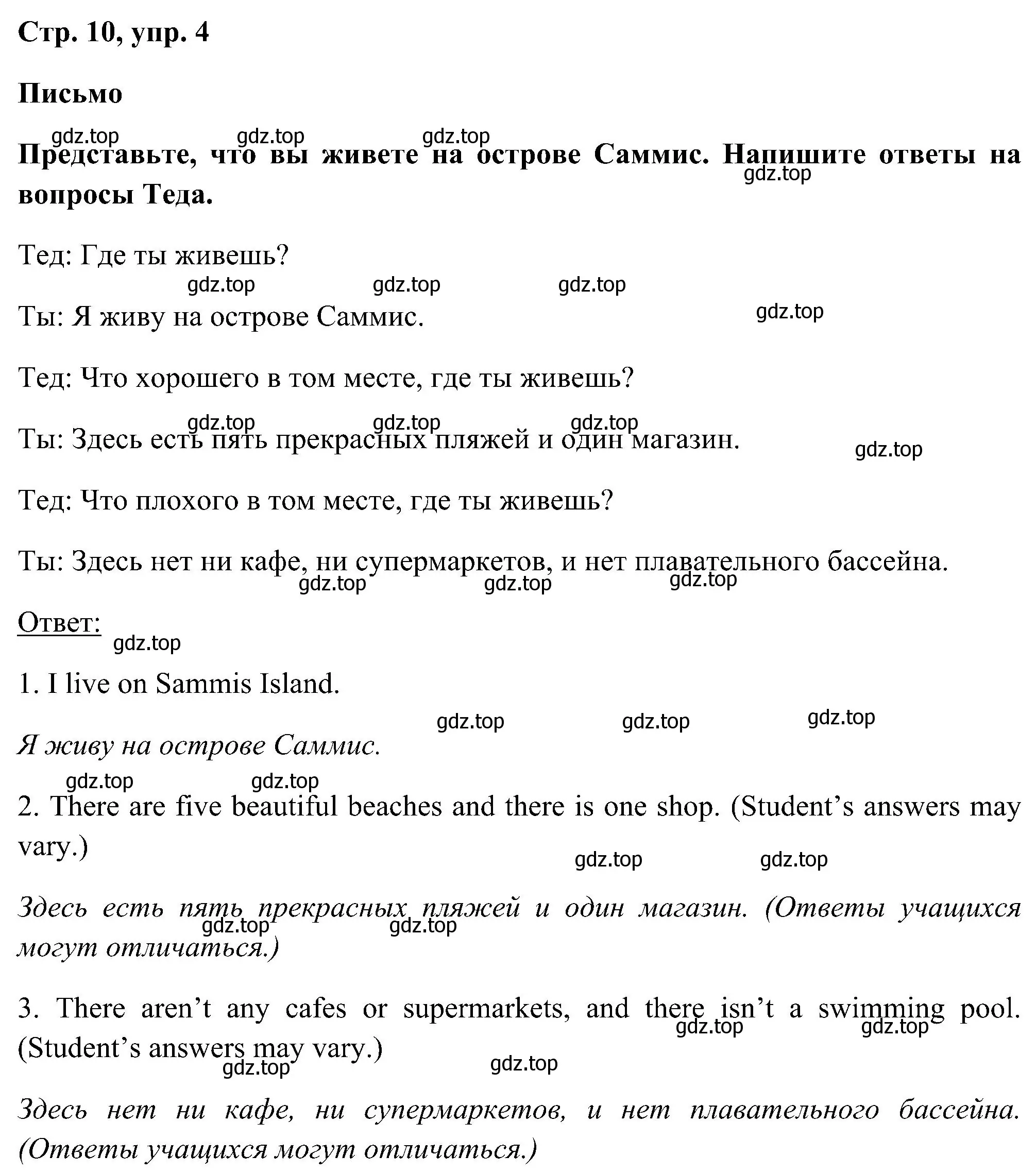 Решение номер 4 (страница 10) гдз по английскому языку 5 класс Комарова, Ларионова, рабочая тетрадь