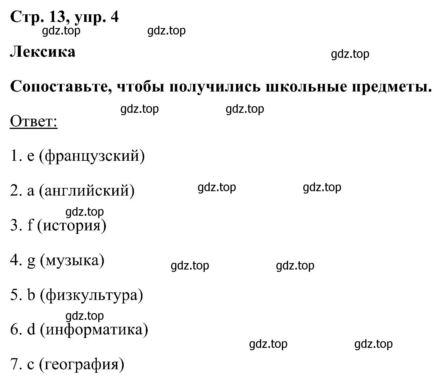 Решение номер 4 (страница 13) гдз по английскому языку 5 класс Комарова, Ларионова, рабочая тетрадь