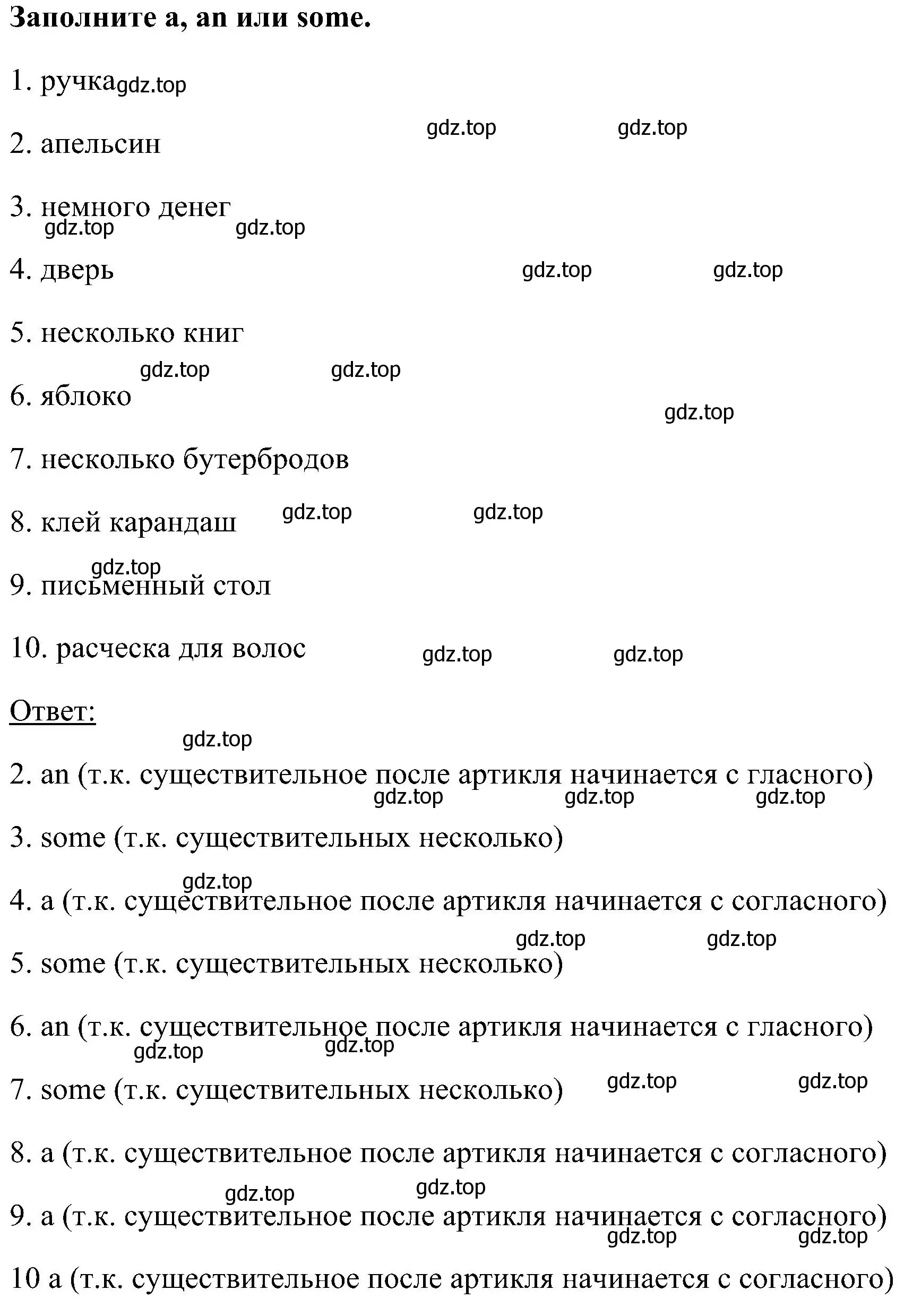 Решение номер 1 (страница 14) гдз по английскому языку 5 класс Комарова, Ларионова, рабочая тетрадь