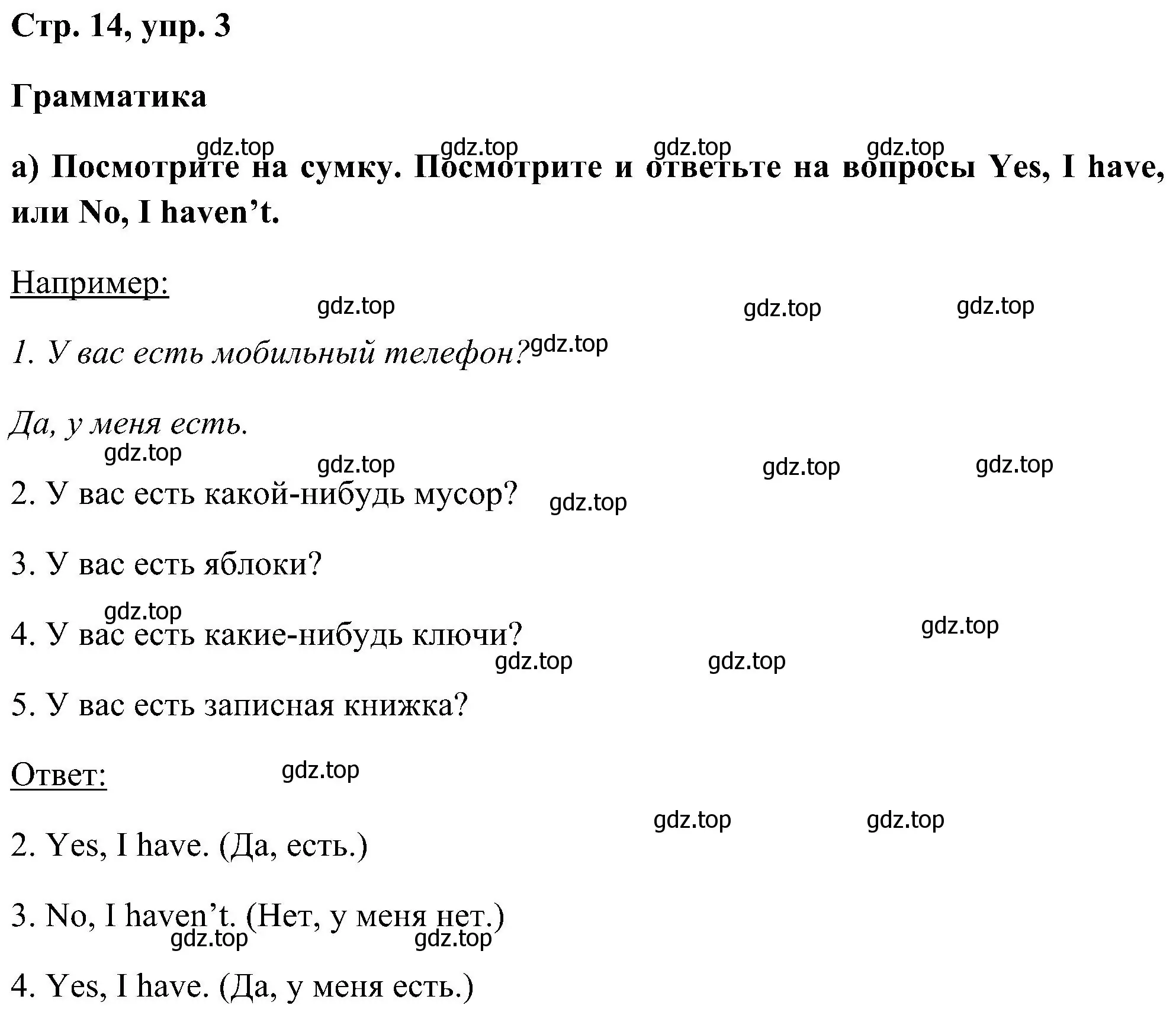 Решение номер 3 (страница 14) гдз по английскому языку 5 класс Комарова, Ларионова, рабочая тетрадь