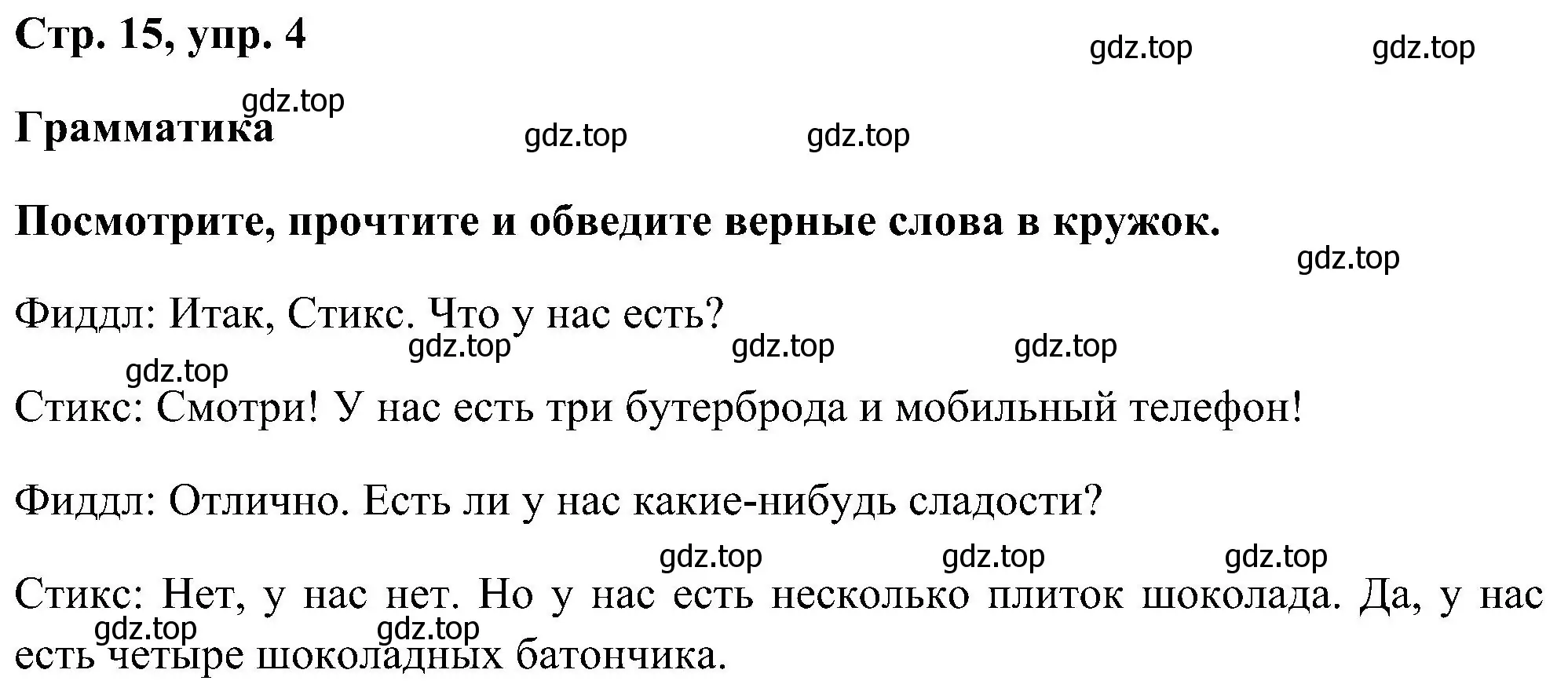 Решение номер 4 (страница 15) гдз по английскому языку 5 класс Комарова, Ларионова, рабочая тетрадь