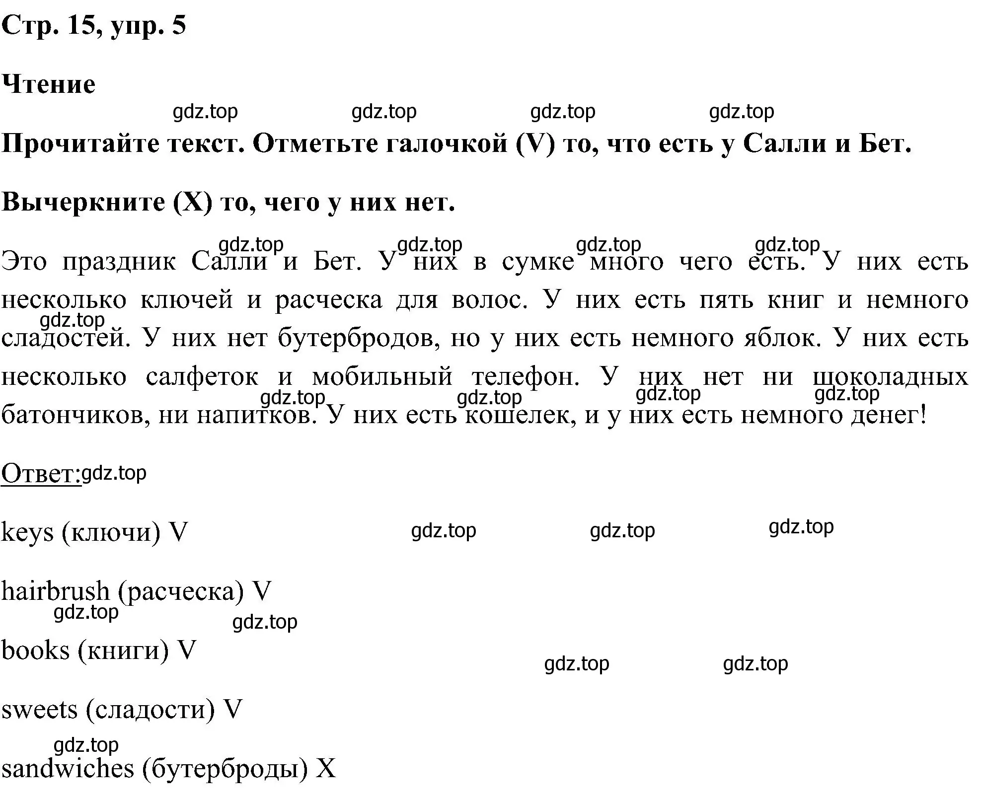 Решение номер 5 (страница 15) гдз по английскому языку 5 класс Комарова, Ларионова, рабочая тетрадь