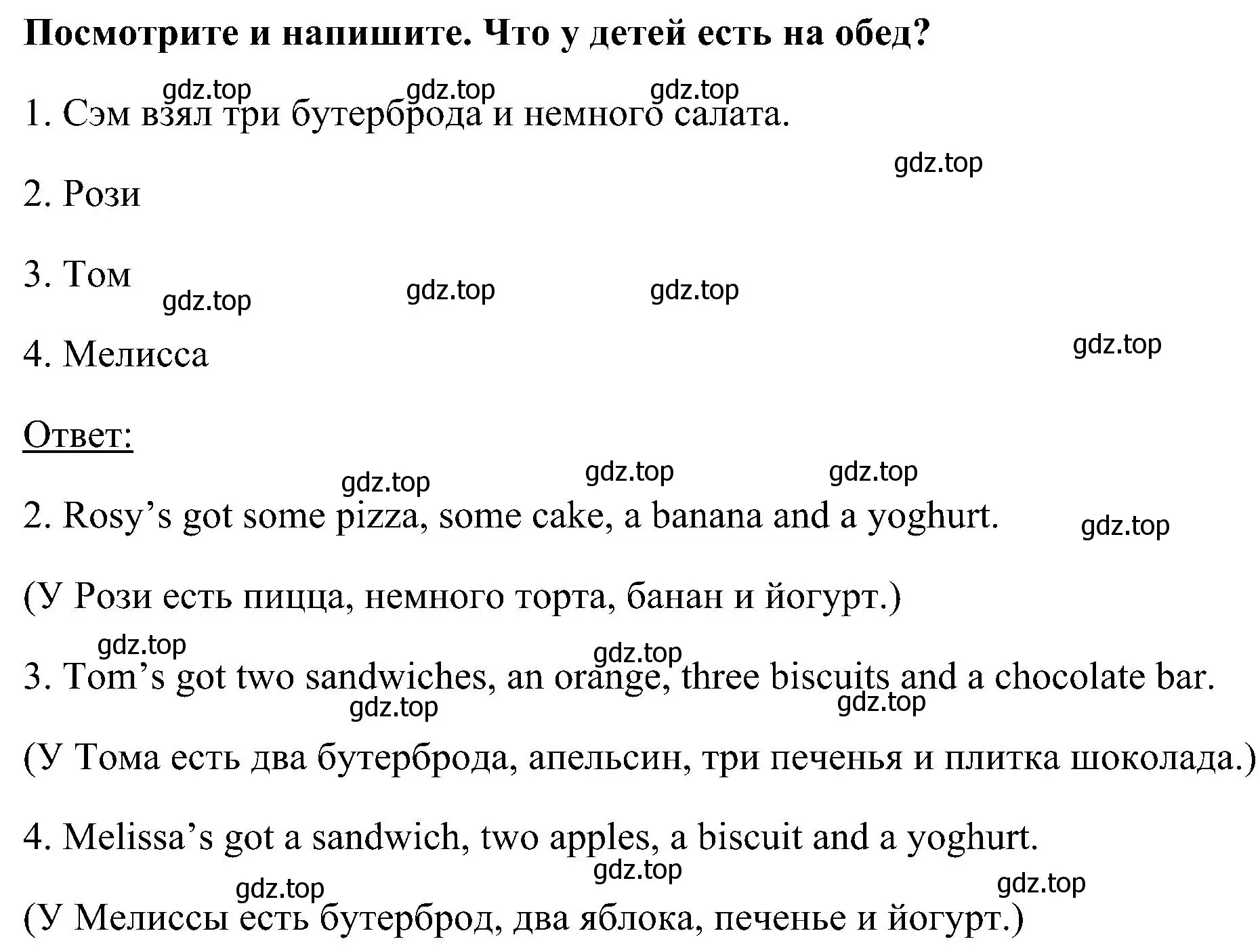 Решение номер 2 (страница 16) гдз по английскому языку 5 класс Комарова, Ларионова, рабочая тетрадь