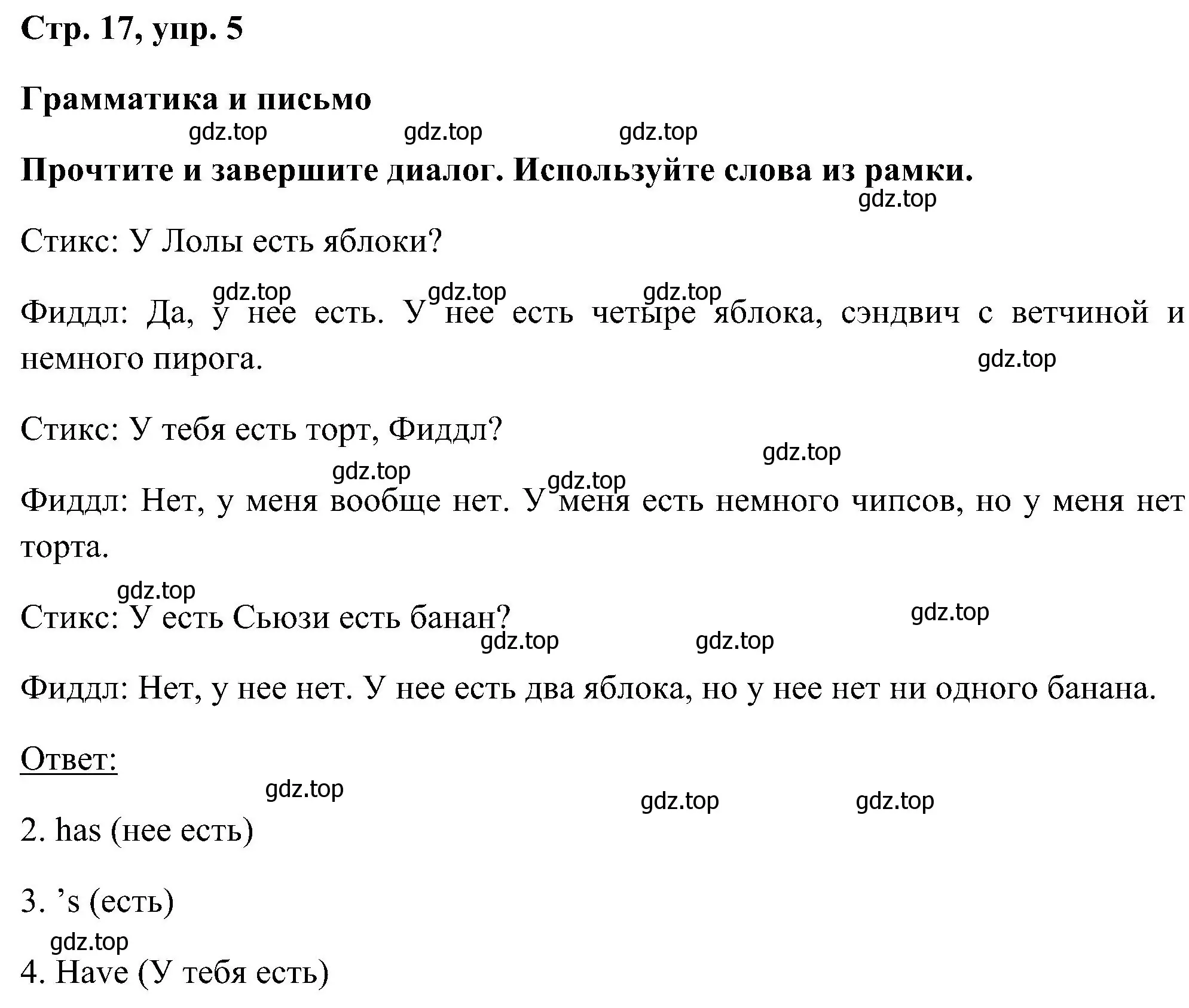 Решение номер 5 (страница 17) гдз по английскому языку 5 класс Комарова, Ларионова, рабочая тетрадь