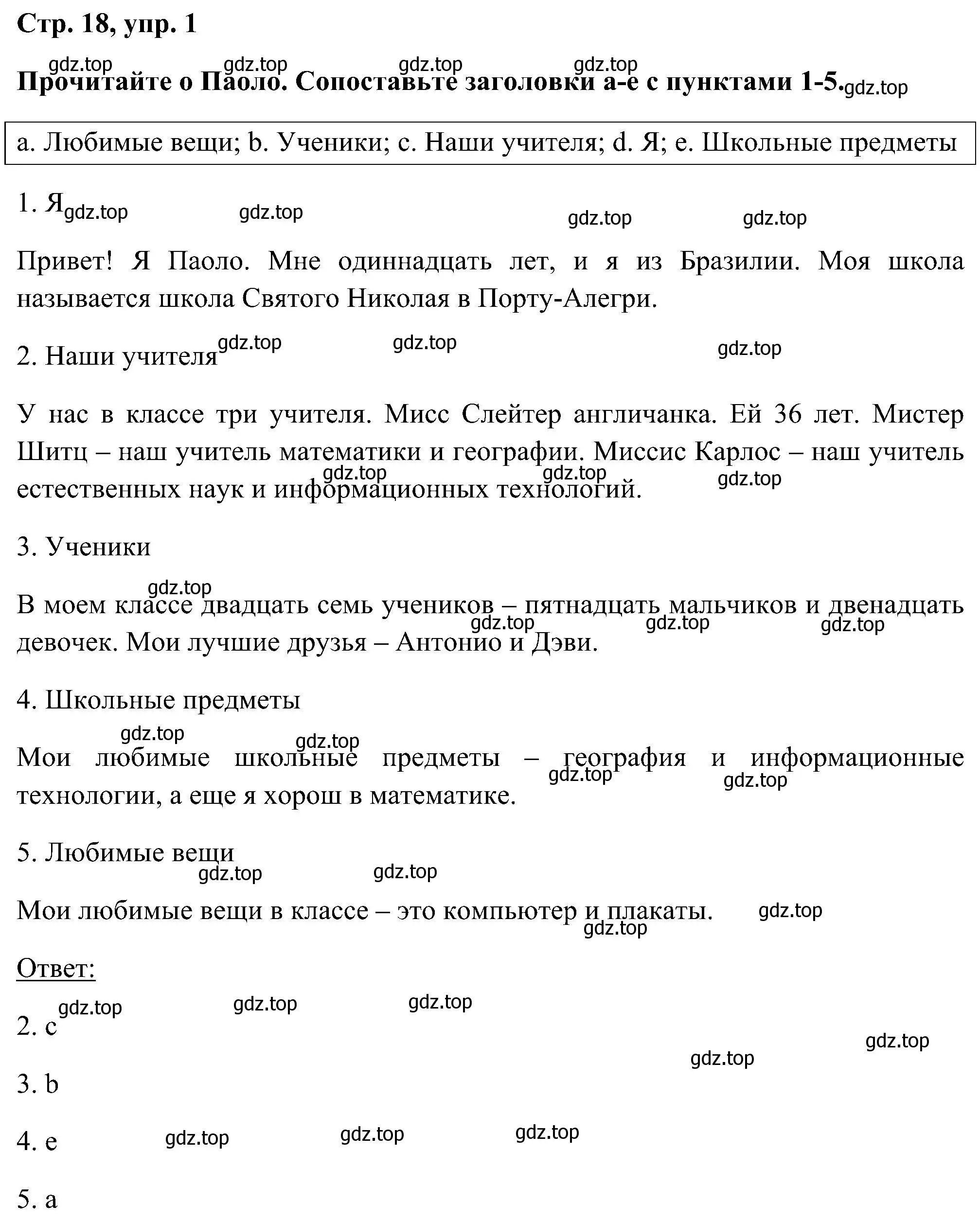 Решение номер 1 (страница 18) гдз по английскому языку 5 класс Комарова, Ларионова, рабочая тетрадь