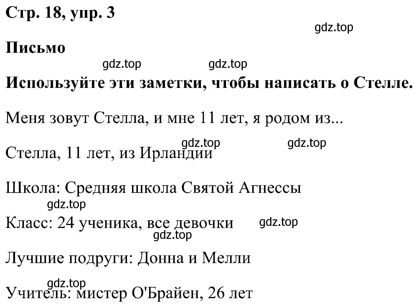 Решение номер 3 (страница 18) гдз по английскому языку 5 класс Комарова, Ларионова, рабочая тетрадь