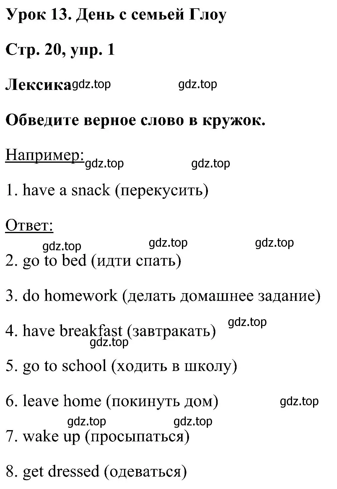 Решение номер 1 (страница 20) гдз по английскому языку 5 класс Комарова, Ларионова, рабочая тетрадь