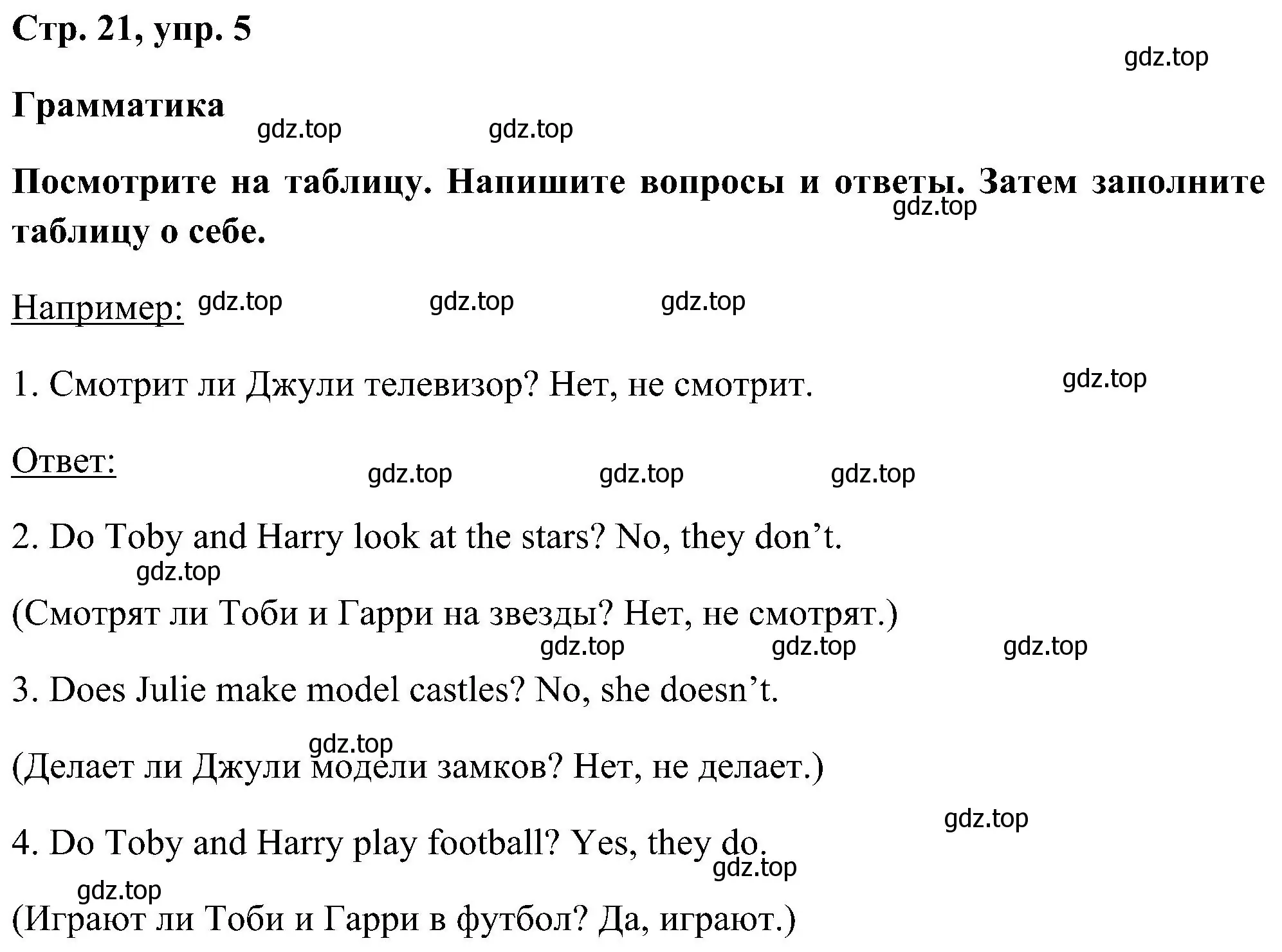 Решение номер 5 (страница 21) гдз по английскому языку 5 класс Комарова, Ларионова, рабочая тетрадь