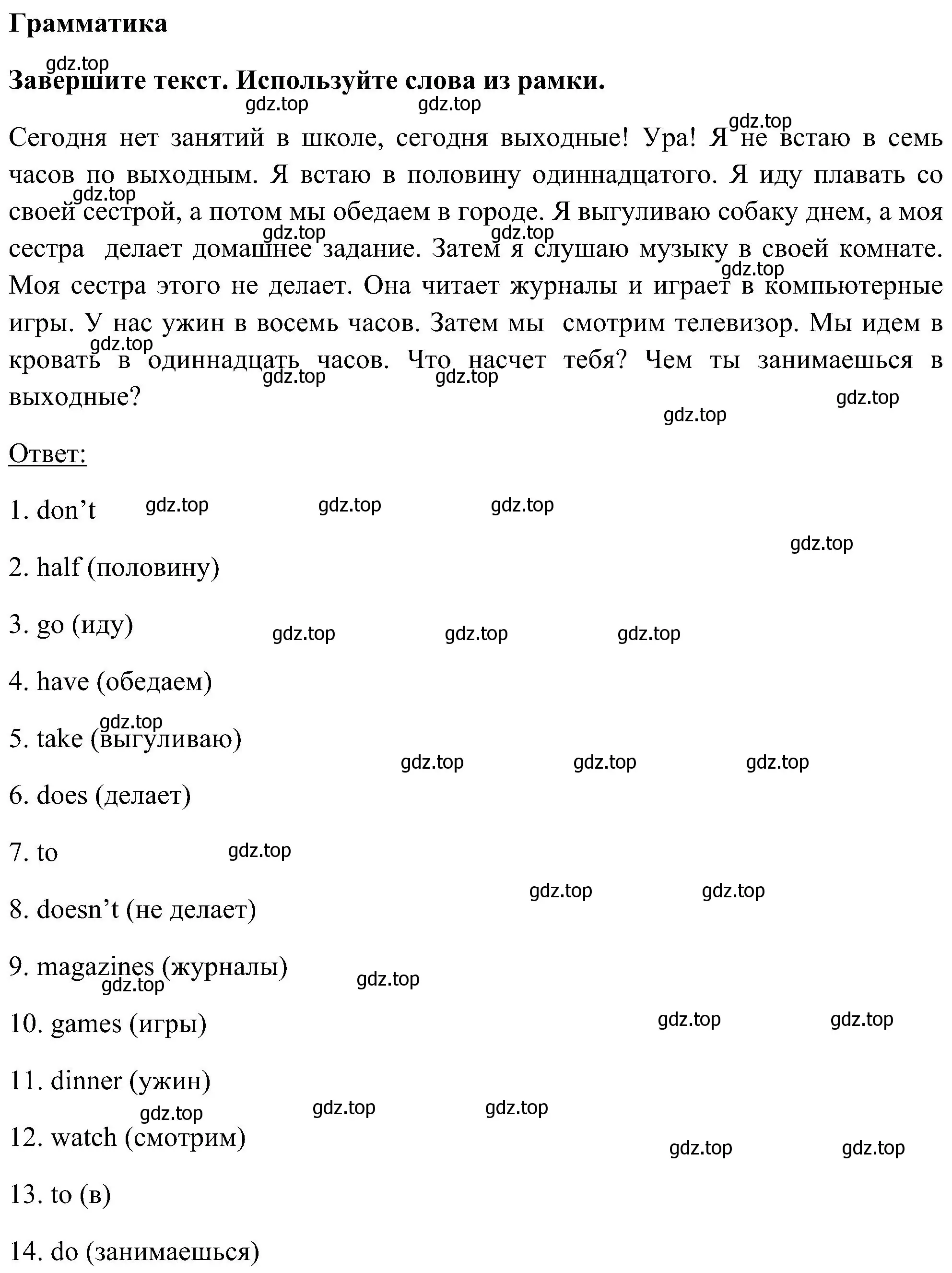 Решение номер 7 (страница 21) гдз по английскому языку 5 класс Комарова, Ларионова, рабочая тетрадь