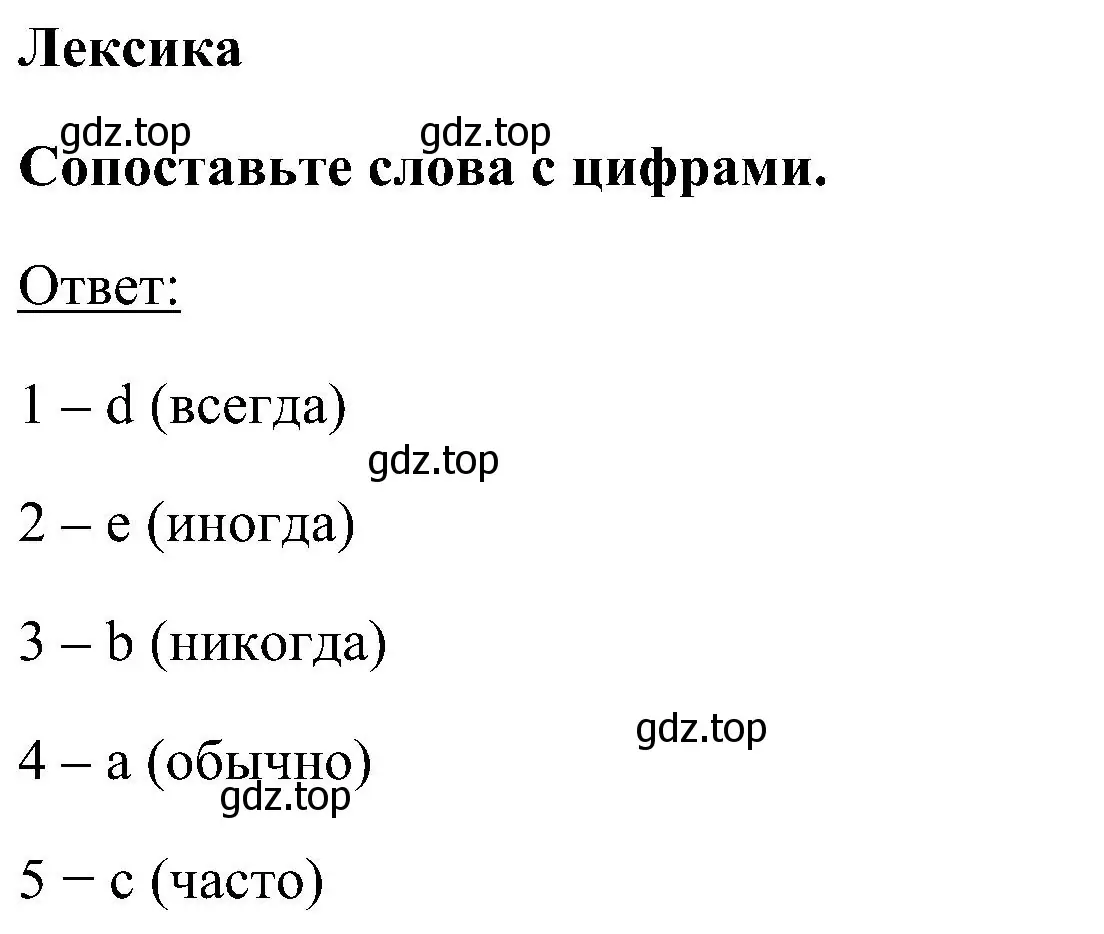 Решение номер 1 (страница 22) гдз по английскому языку 5 класс Комарова, Ларионова, рабочая тетрадь