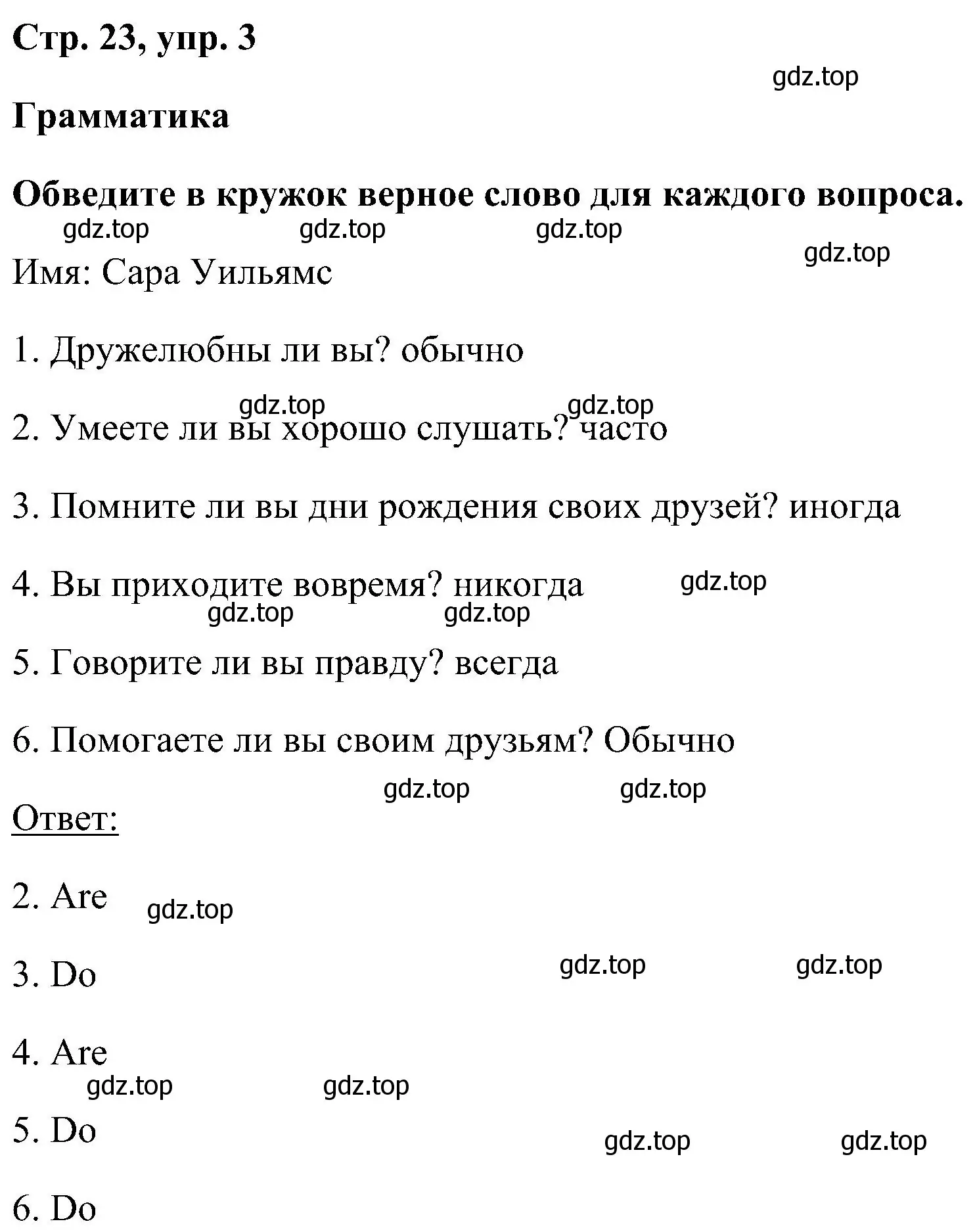 Решение номер 3 (страница 23) гдз по английскому языку 5 класс Комарова, Ларионова, рабочая тетрадь