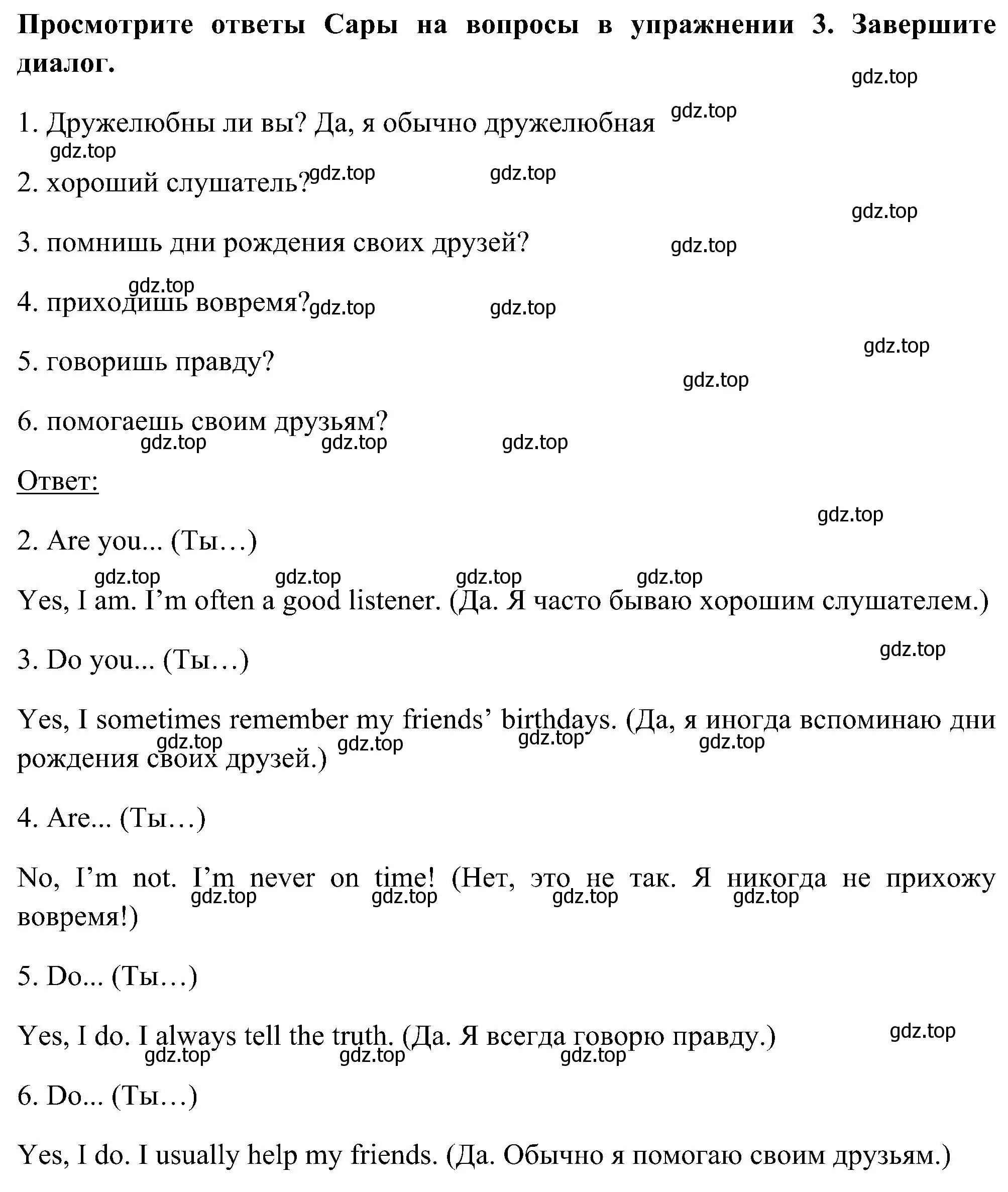 Решение номер 4 (страница 23) гдз по английскому языку 5 класс Комарова, Ларионова, рабочая тетрадь