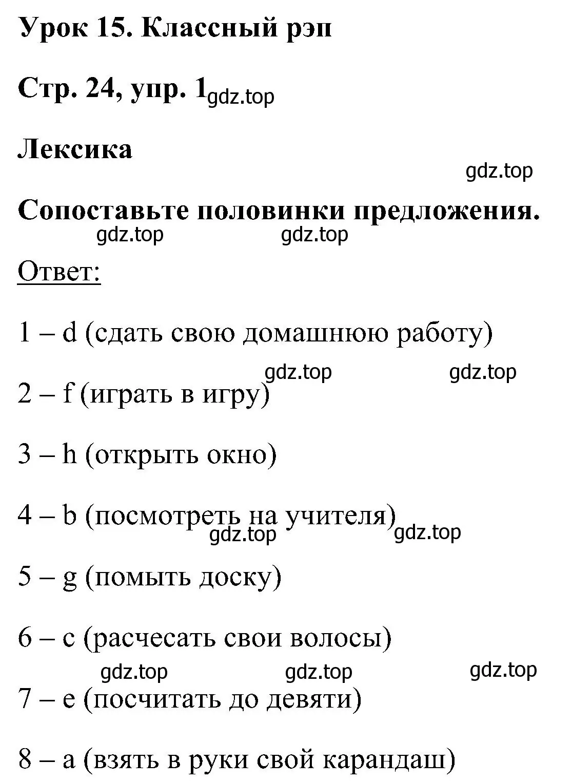 Решение номер 1 (страница 24) гдз по английскому языку 5 класс Комарова, Ларионова, рабочая тетрадь