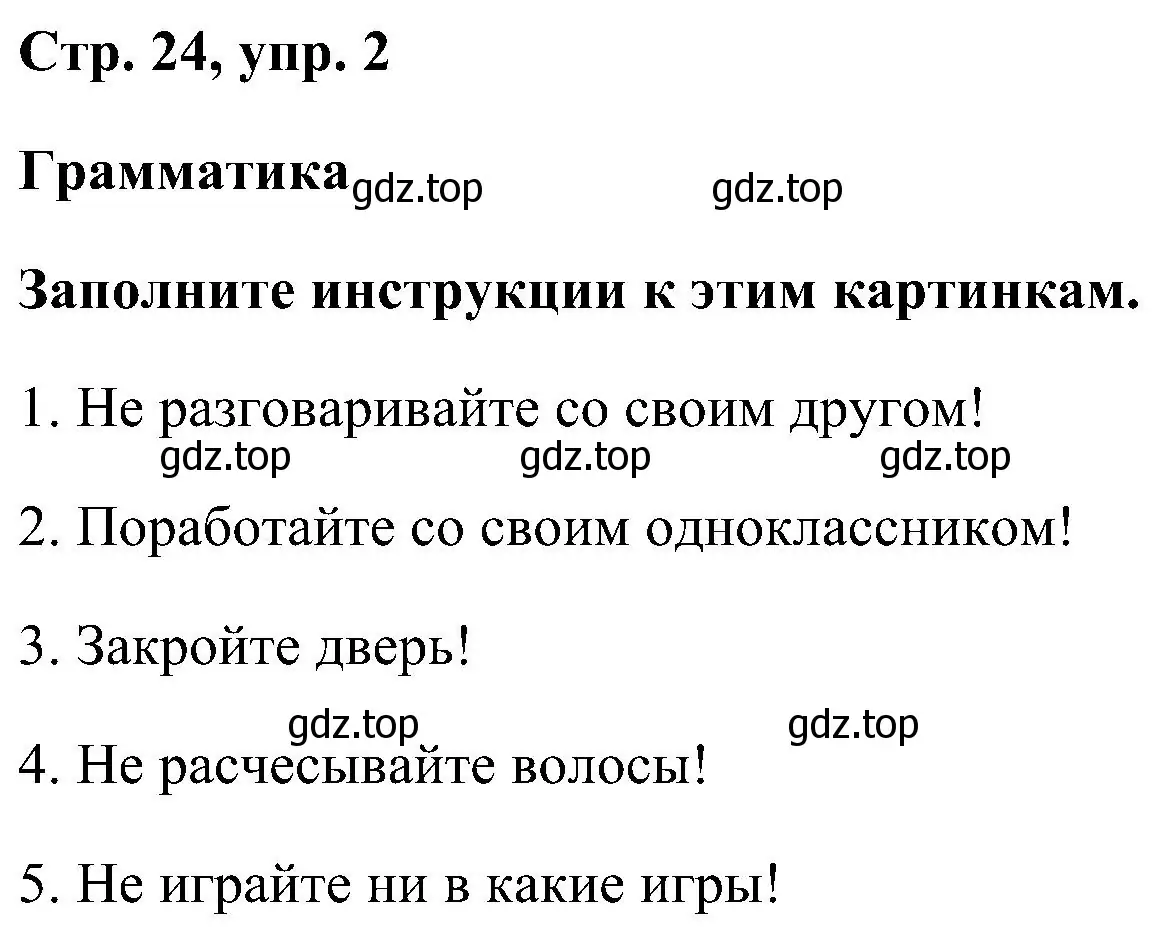 Решение номер 2 (страница 24) гдз по английскому языку 5 класс Комарова, Ларионова, рабочая тетрадь