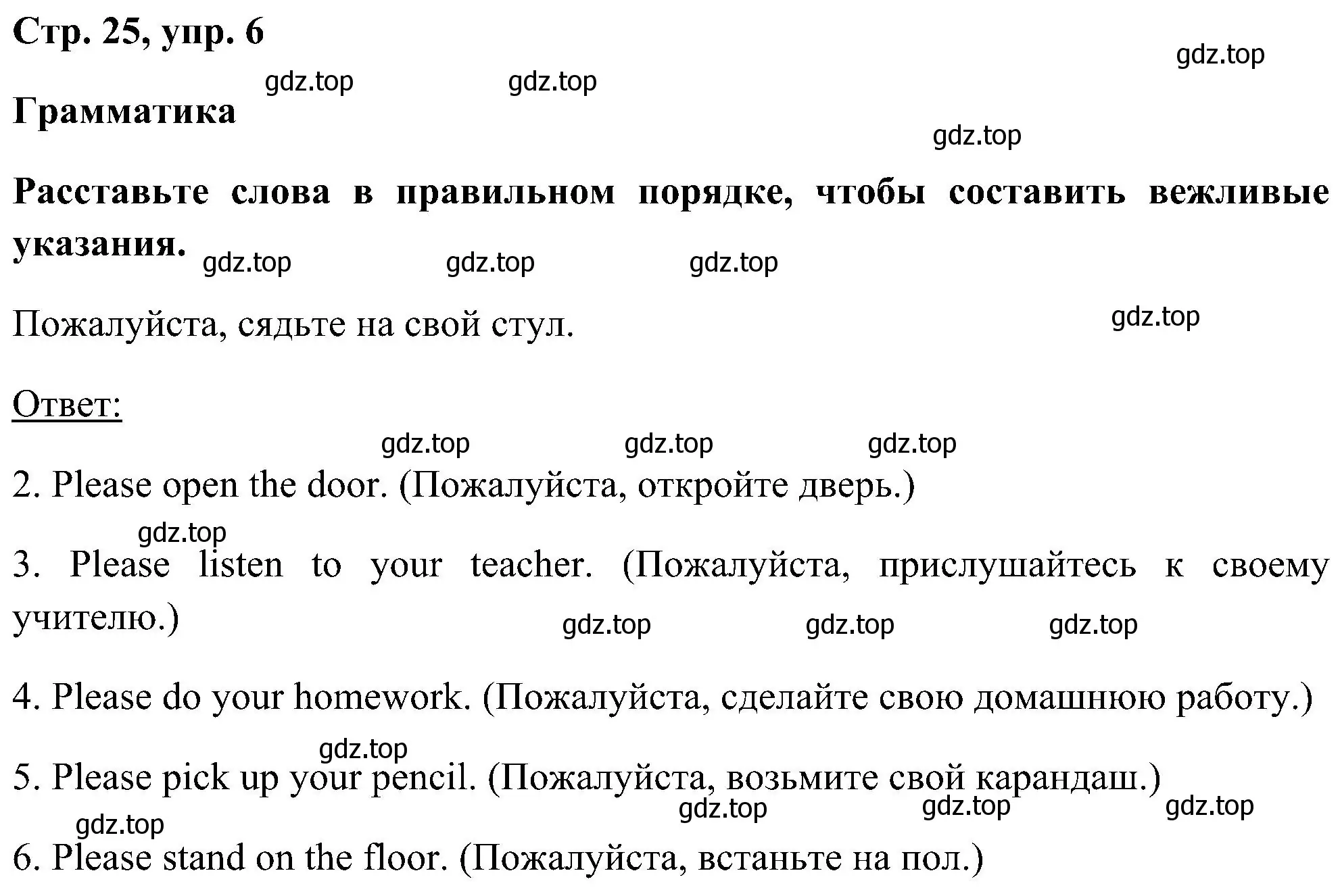 Решение номер 6 (страница 25) гдз по английскому языку 5 класс Комарова, Ларионова, рабочая тетрадь