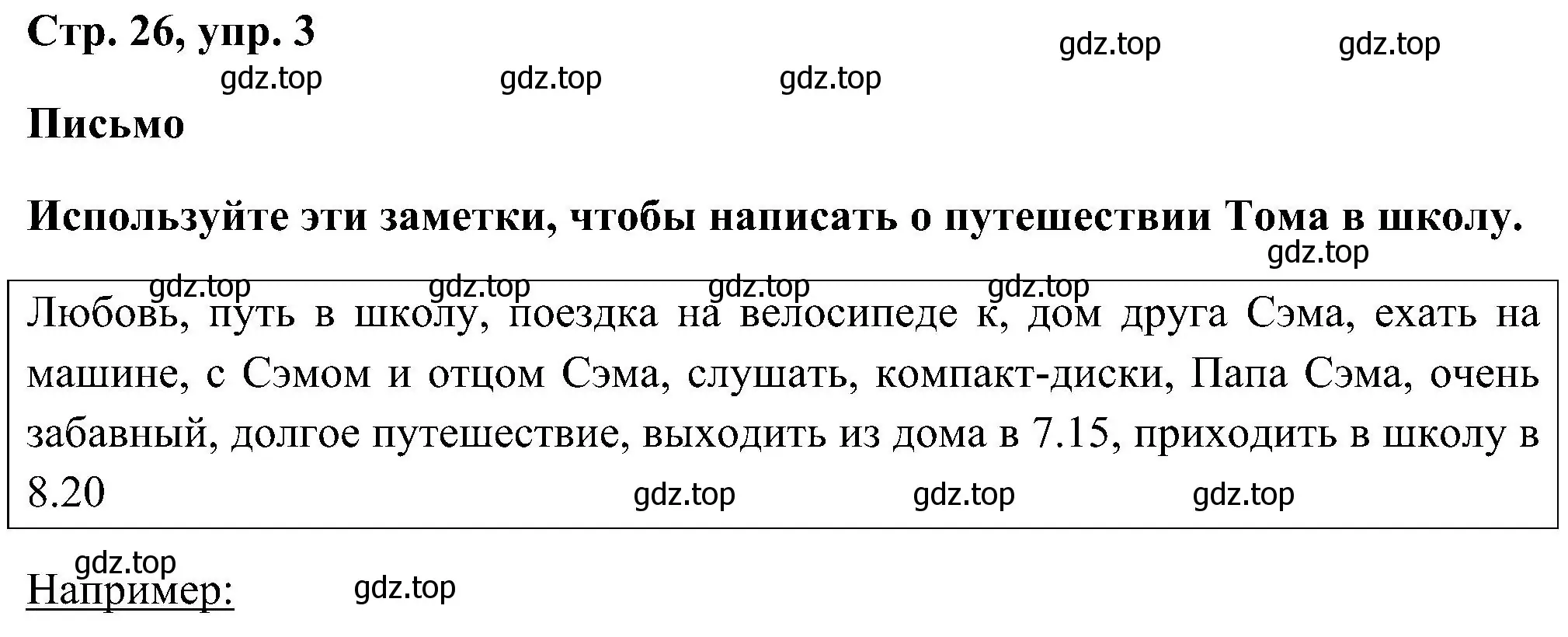 Решение номер 3 (страница 26) гдз по английскому языку 5 класс Комарова, Ларионова, рабочая тетрадь