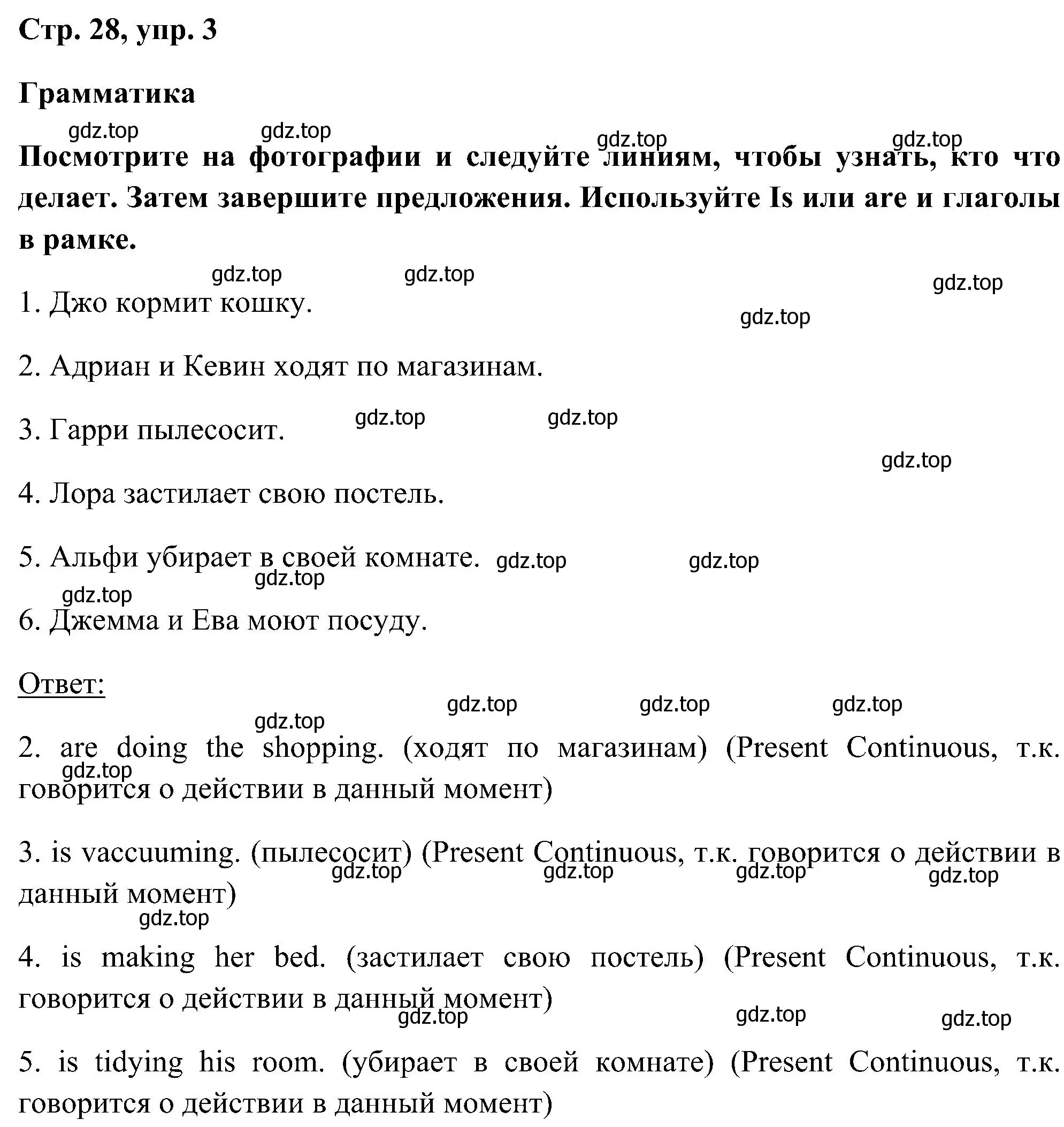 Решение номер 3 (страница 28) гдз по английскому языку 5 класс Комарова, Ларионова, рабочая тетрадь