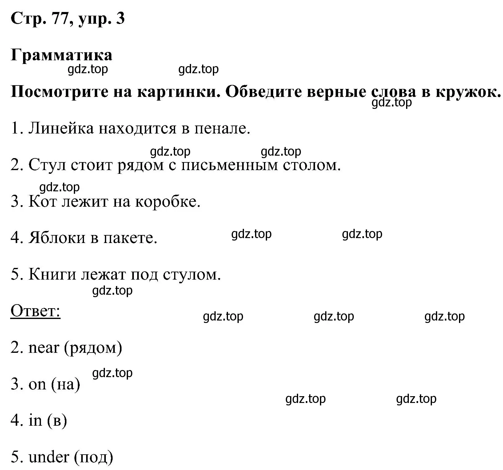 Решение номер 3 (страница 77) гдз по английскому языку 5 класс Комарова, Ларионова, рабочая тетрадь