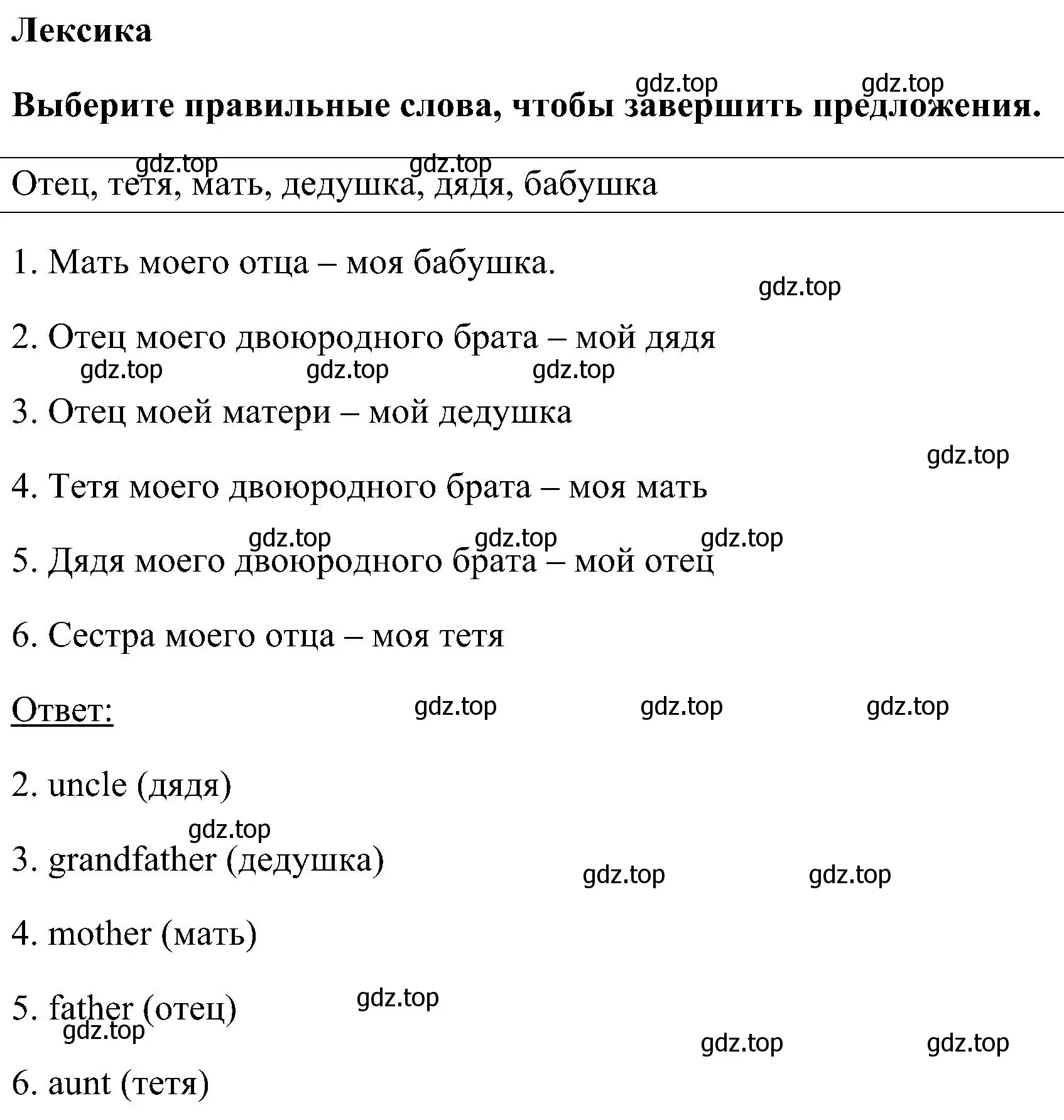 Решение номер 1 (страница 76) гдз по английскому языку 5 класс Комарова, Ларионова, рабочая тетрадь
