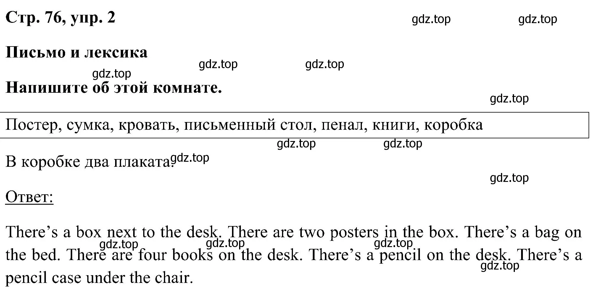 Решение номер 2 (страница 76) гдз по английскому языку 5 класс Комарова, Ларионова, рабочая тетрадь