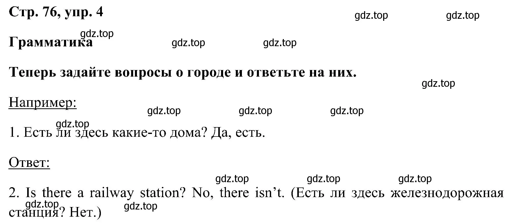 Решение номер 4 (страница 76) гдз по английскому языку 5 класс Комарова, Ларионова, рабочая тетрадь