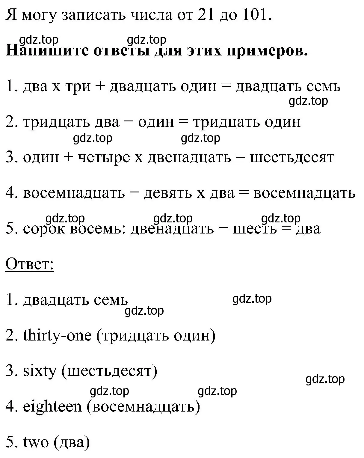 Решение номер 4 (страница 11) гдз по английскому языку 5 класс Комарова, Ларионова, рабочая тетрадь