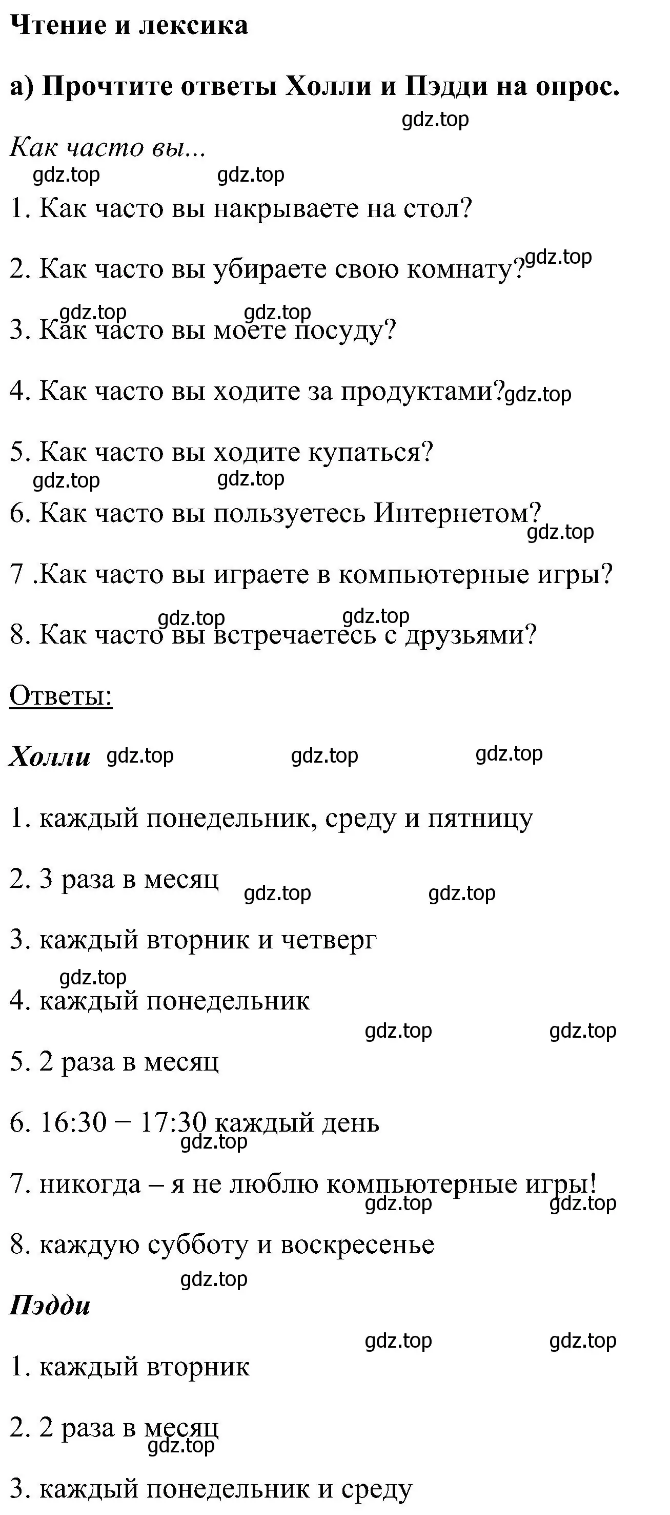 Решение номер 1 (страница 30) гдз по английскому языку 5 класс Комарова, Ларионова, рабочая тетрадь