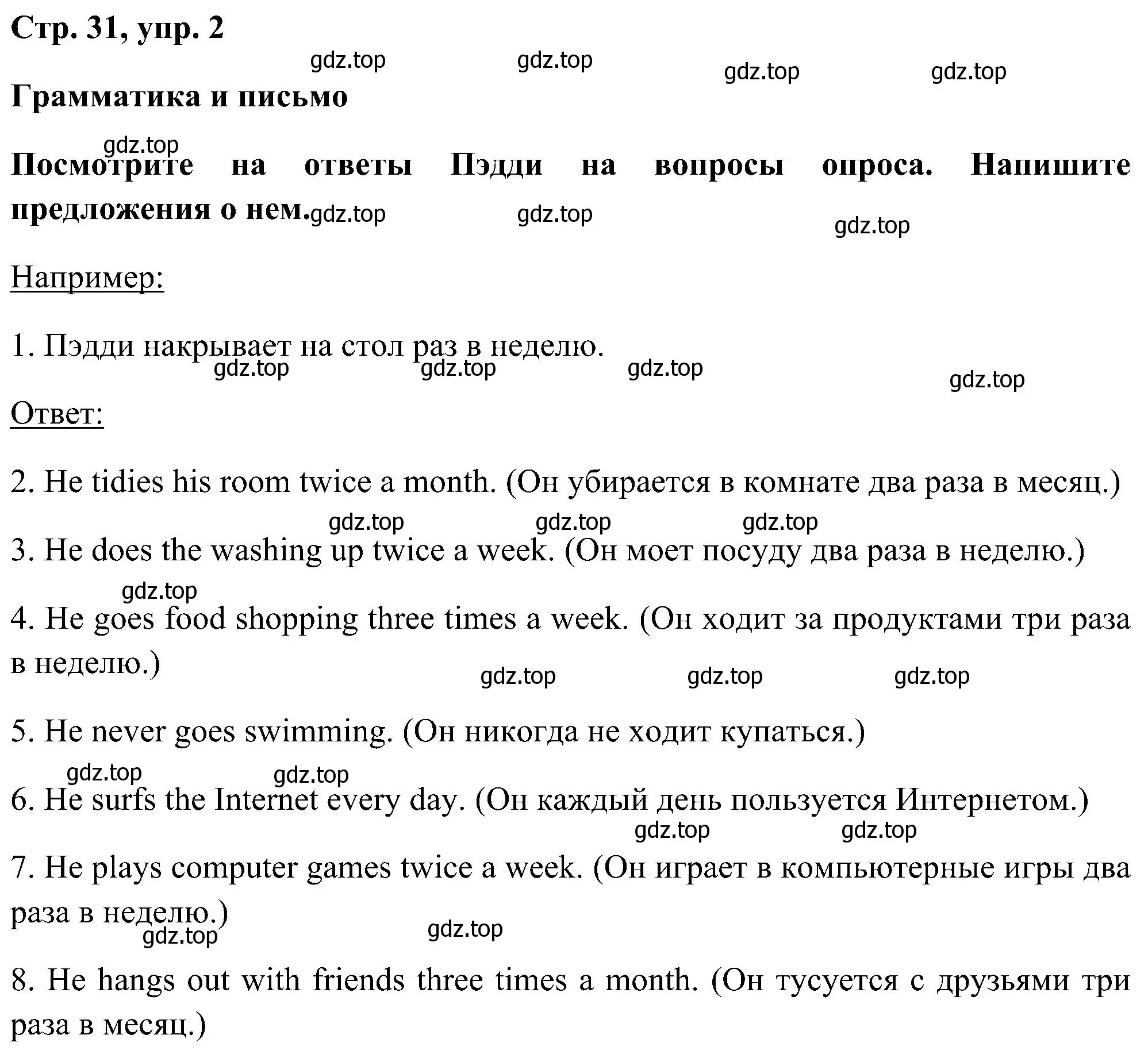 Решение номер 2 (страница 31) гдз по английскому языку 5 класс Комарова, Ларионова, рабочая тетрадь