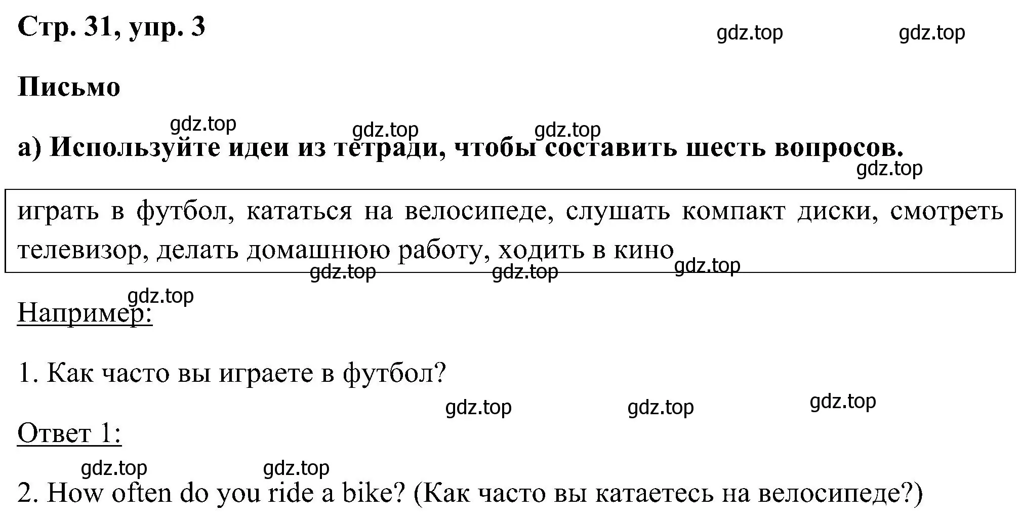 Решение номер 3 (страница 31) гдз по английскому языку 5 класс Комарова, Ларионова, рабочая тетрадь