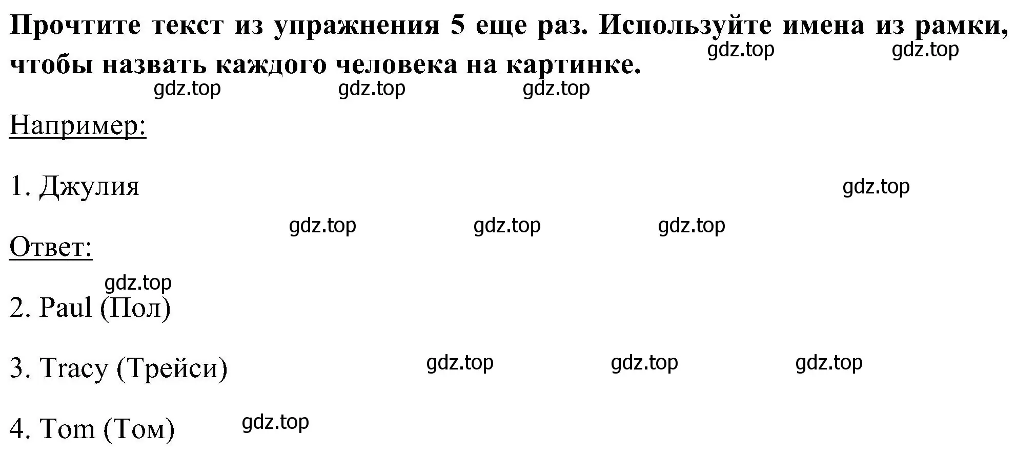 Решение номер 6 (страница 33) гдз по английскому языку 5 класс Комарова, Ларионова, рабочая тетрадь