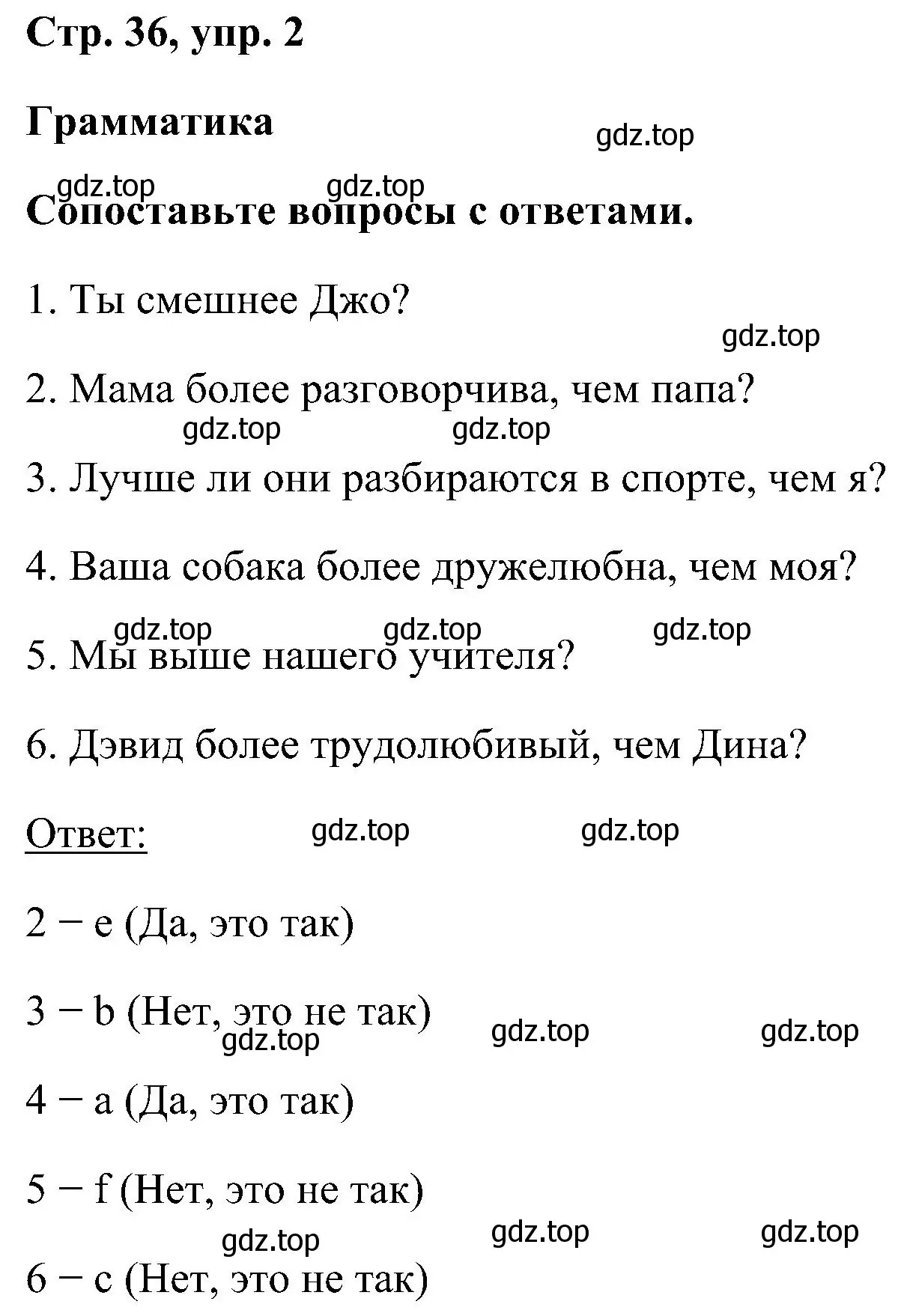 Решение номер 2 (страница 36) гдз по английскому языку 5 класс Комарова, Ларионова, рабочая тетрадь