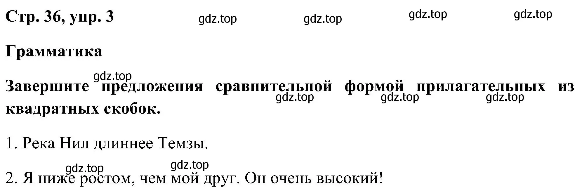 Решение номер 3 (страница 36) гдз по английскому языку 5 класс Комарова, Ларионова, рабочая тетрадь