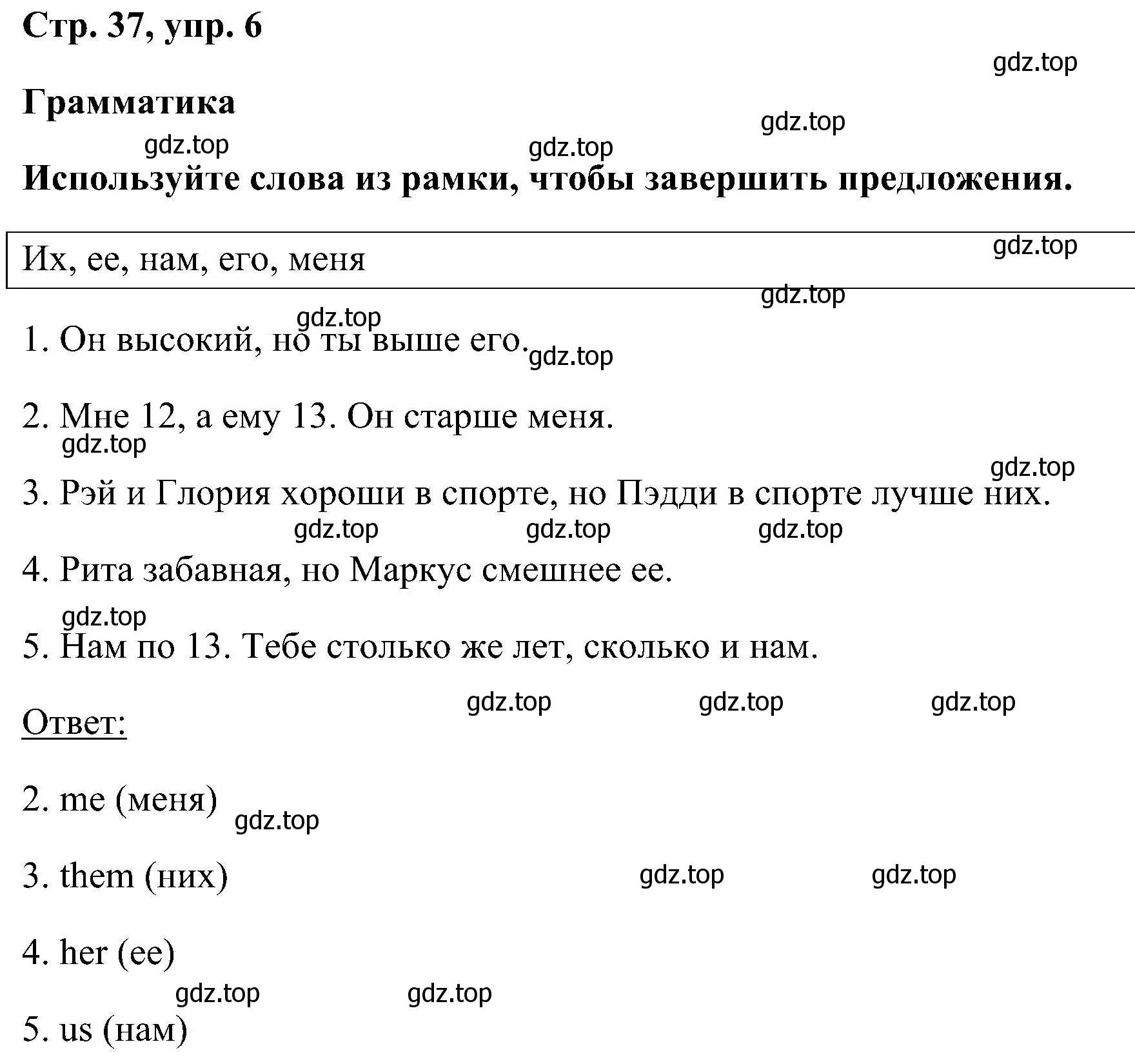 Решение номер 6 (страница 37) гдз по английскому языку 5 класс Комарова, Ларионова, рабочая тетрадь