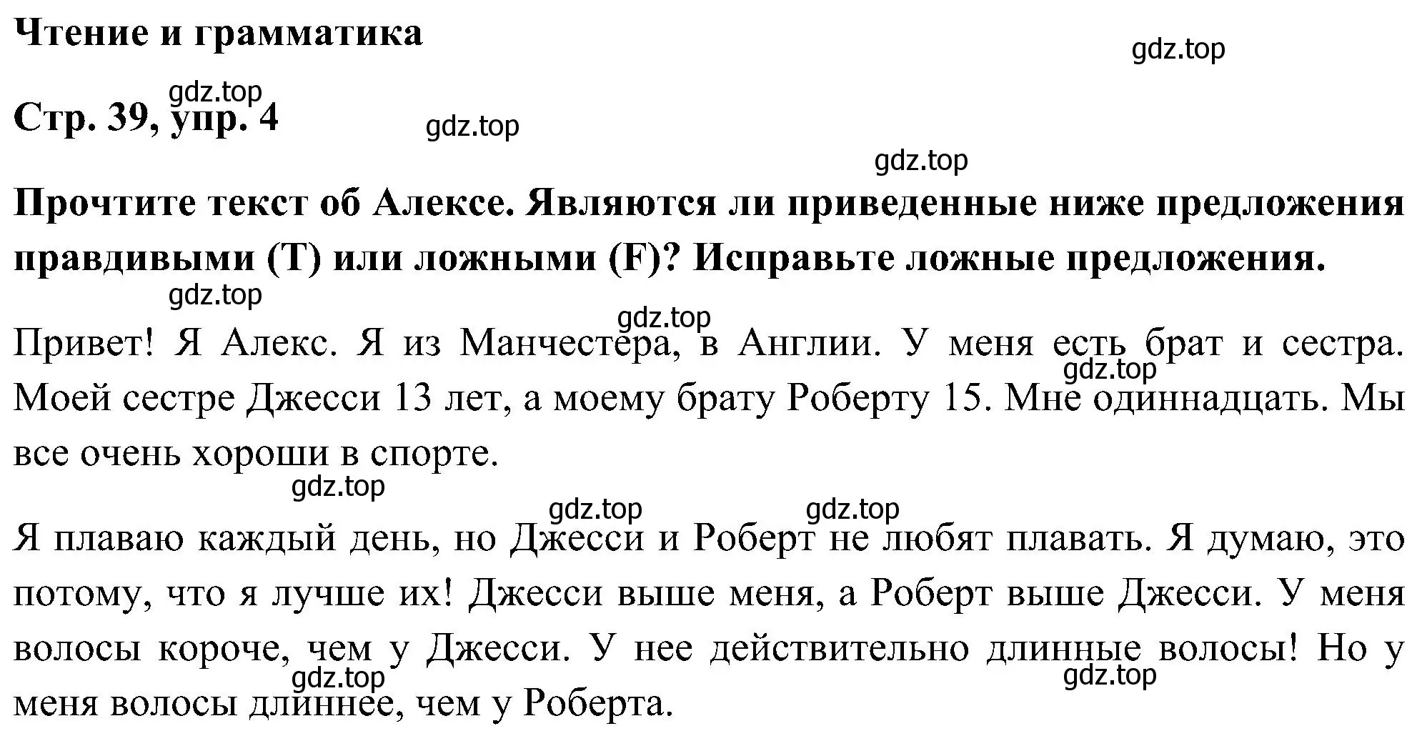 Решение номер 4 (страница 39) гдз по английскому языку 5 класс Комарова, Ларионова, рабочая тетрадь