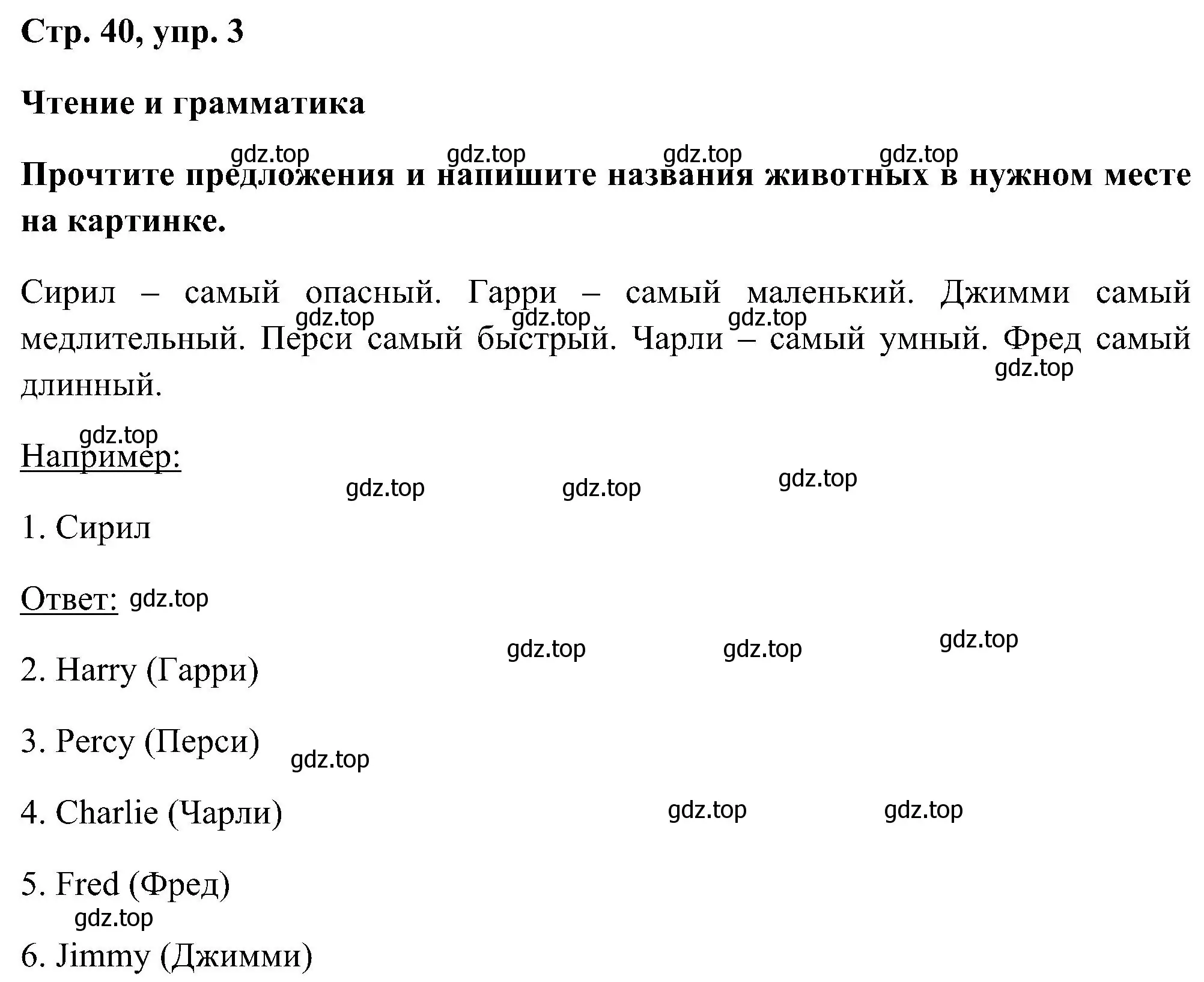 Решение номер 3 (страница 40) гдз по английскому языку 5 класс Комарова, Ларионова, рабочая тетрадь