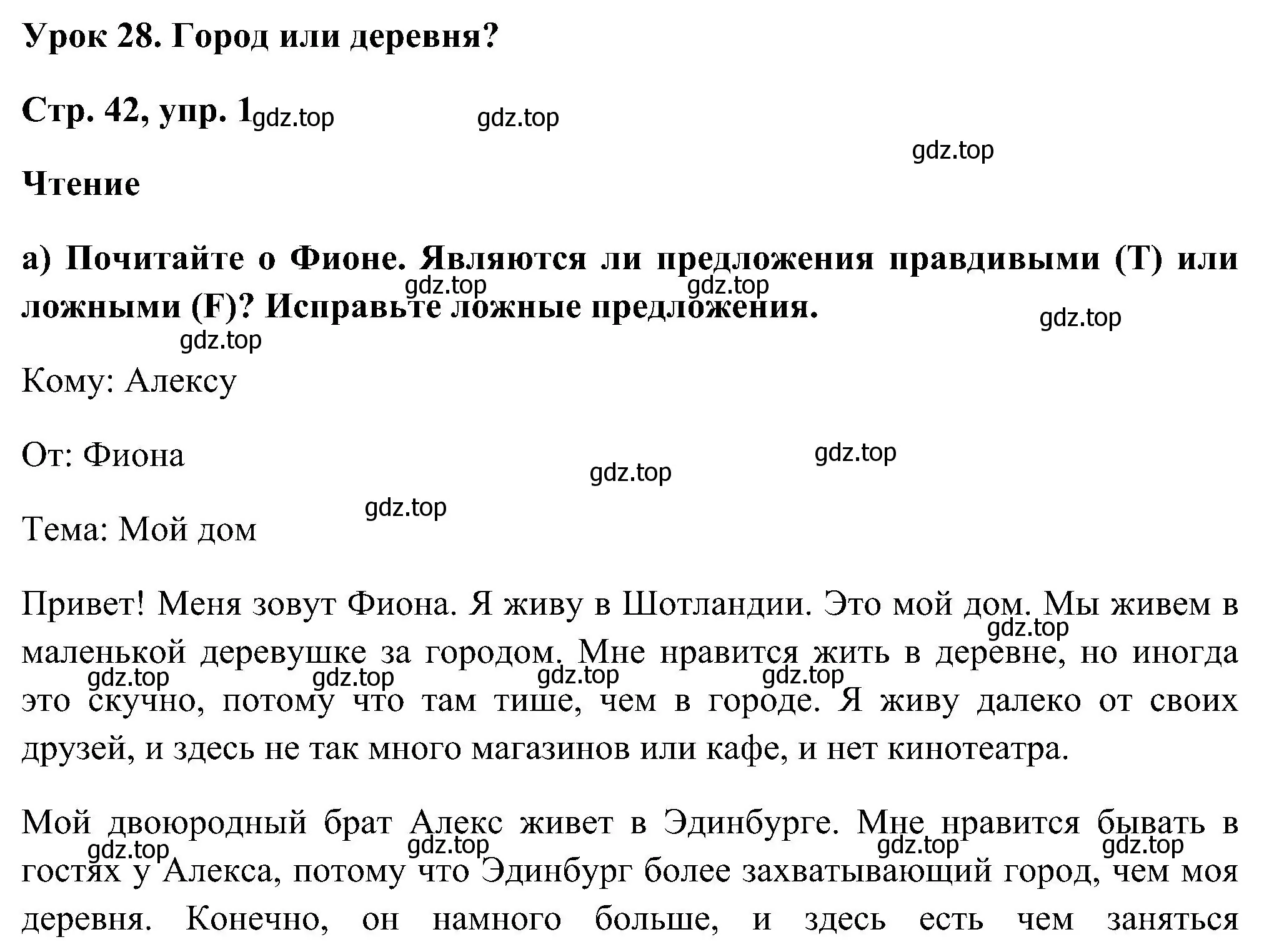 Решение номер 1 (страница 42) гдз по английскому языку 5 класс Комарова, Ларионова, рабочая тетрадь