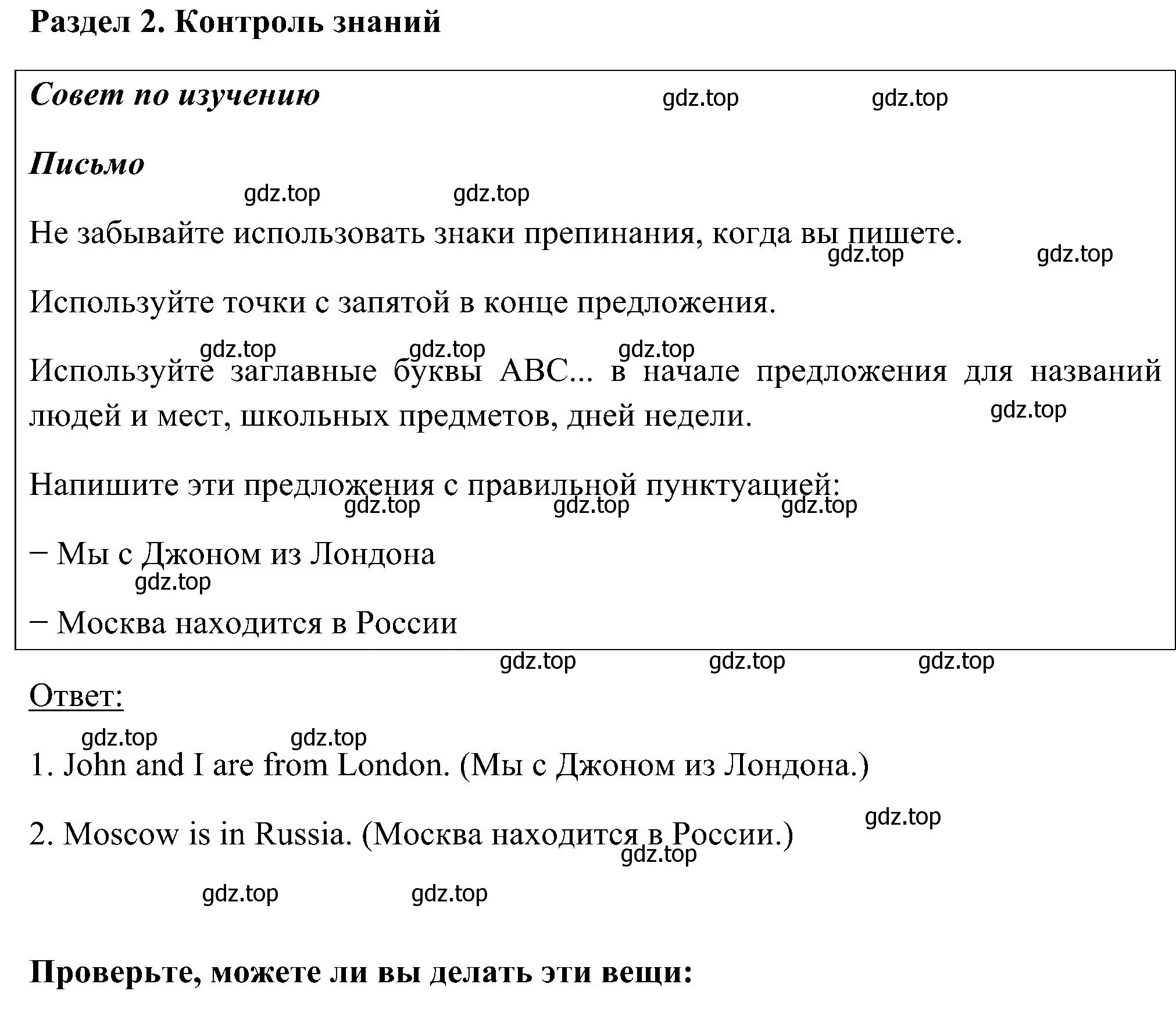 Решение номер 1 (страница 19) гдз по английскому языку 5 класс Комарова, Ларионова, рабочая тетрадь