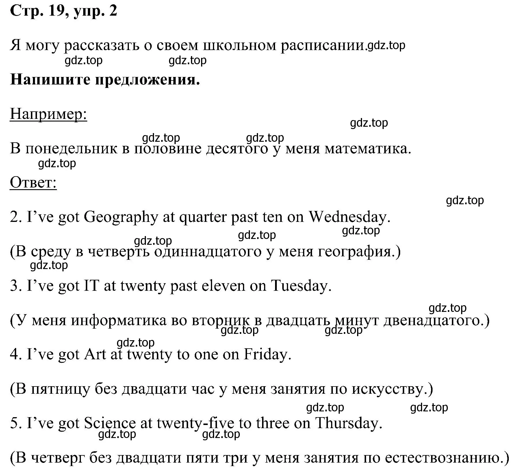 Решение номер 2 (страница 19) гдз по английскому языку 5 класс Комарова, Ларионова, рабочая тетрадь