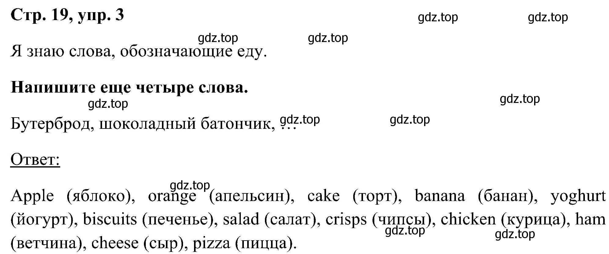 Решение номер 3 (страница 19) гдз по английскому языку 5 класс Комарова, Ларионова, рабочая тетрадь