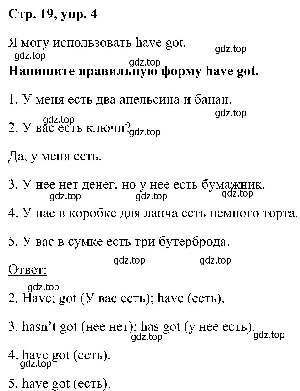 Решение номер 4 (страница 19) гдз по английскому языку 5 класс Комарова, Ларионова, рабочая тетрадь