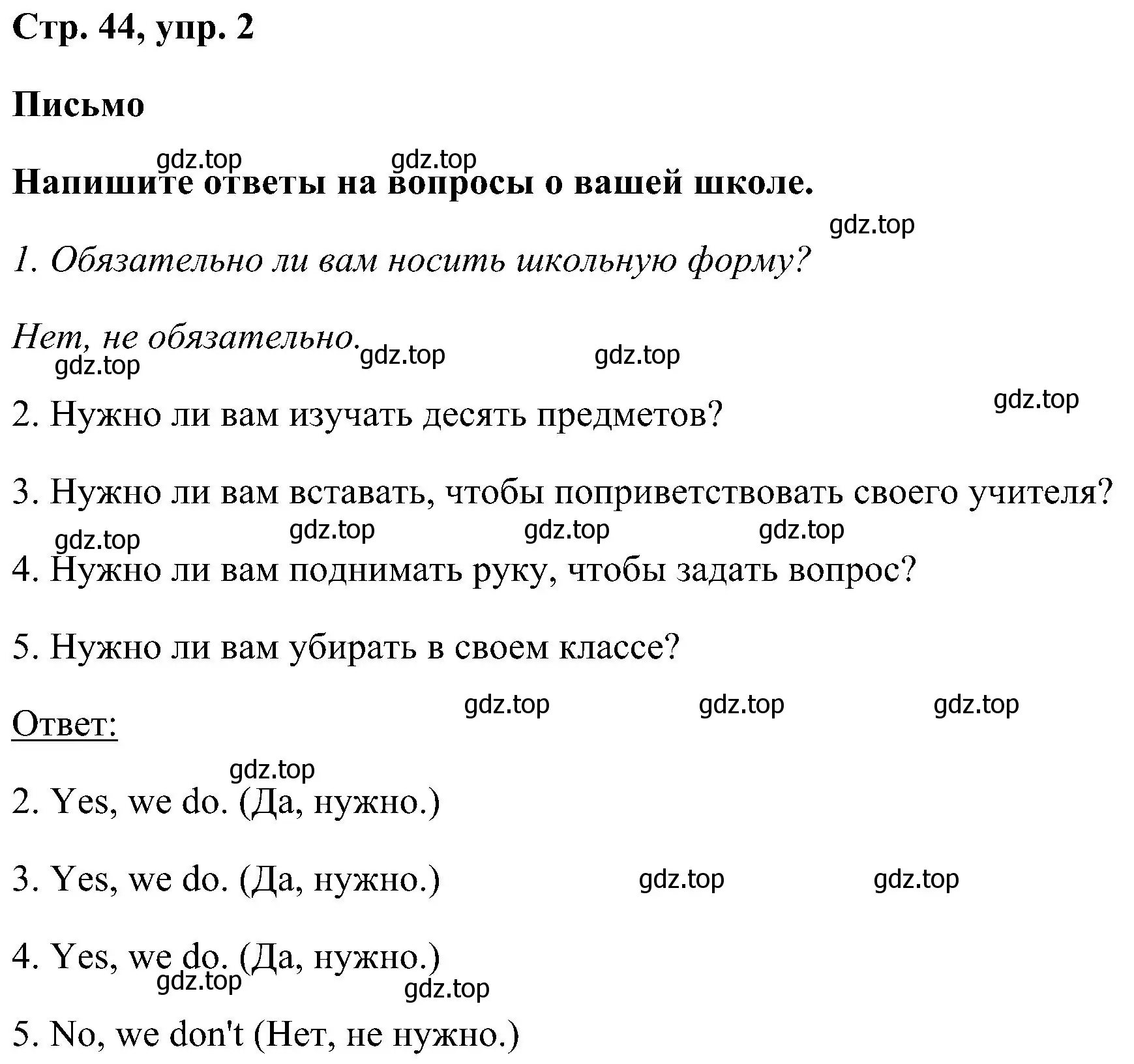 Решение номер 2 (страница 44) гдз по английскому языку 5 класс Комарова, Ларионова, рабочая тетрадь