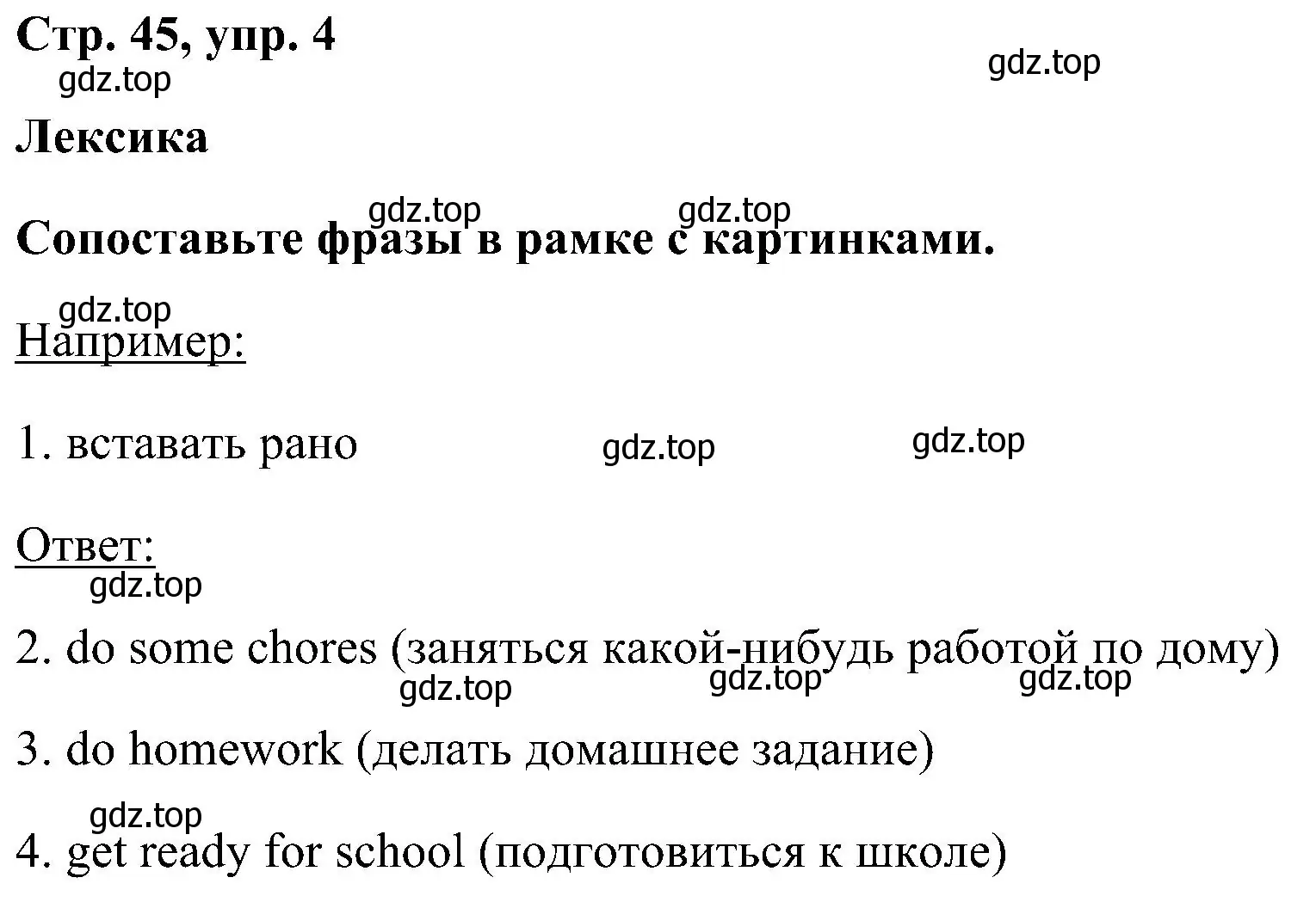 Решение номер 4 (страница 45) гдз по английскому языку 5 класс Комарова, Ларионова, рабочая тетрадь